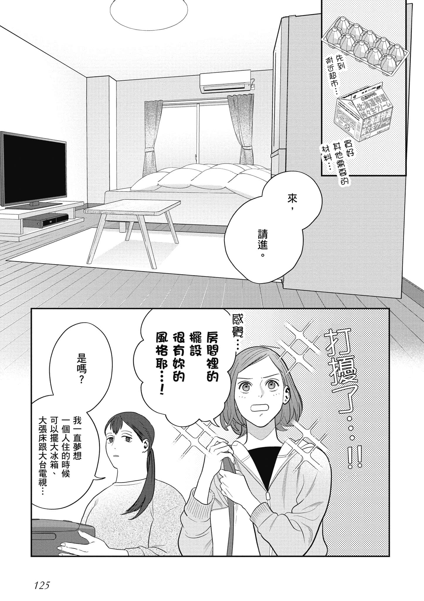 Page 126