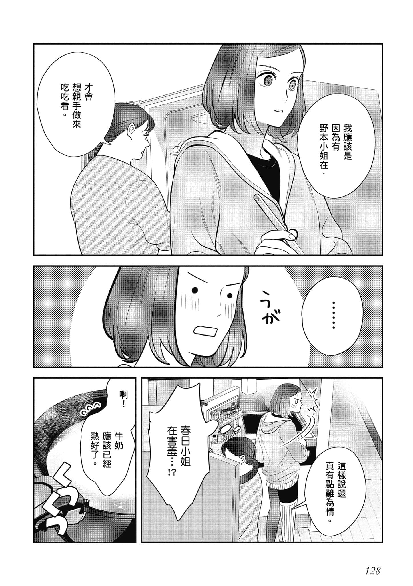 Page 129