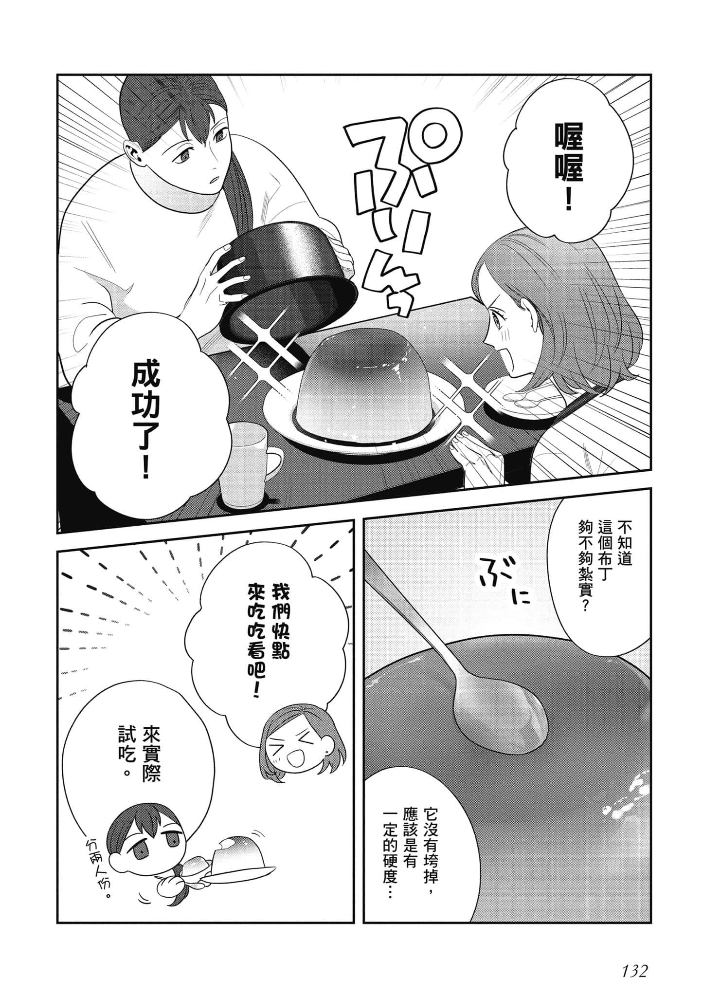 Page 133