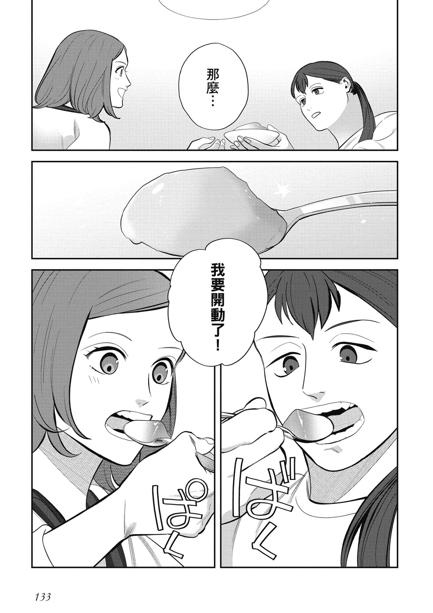 Page 134