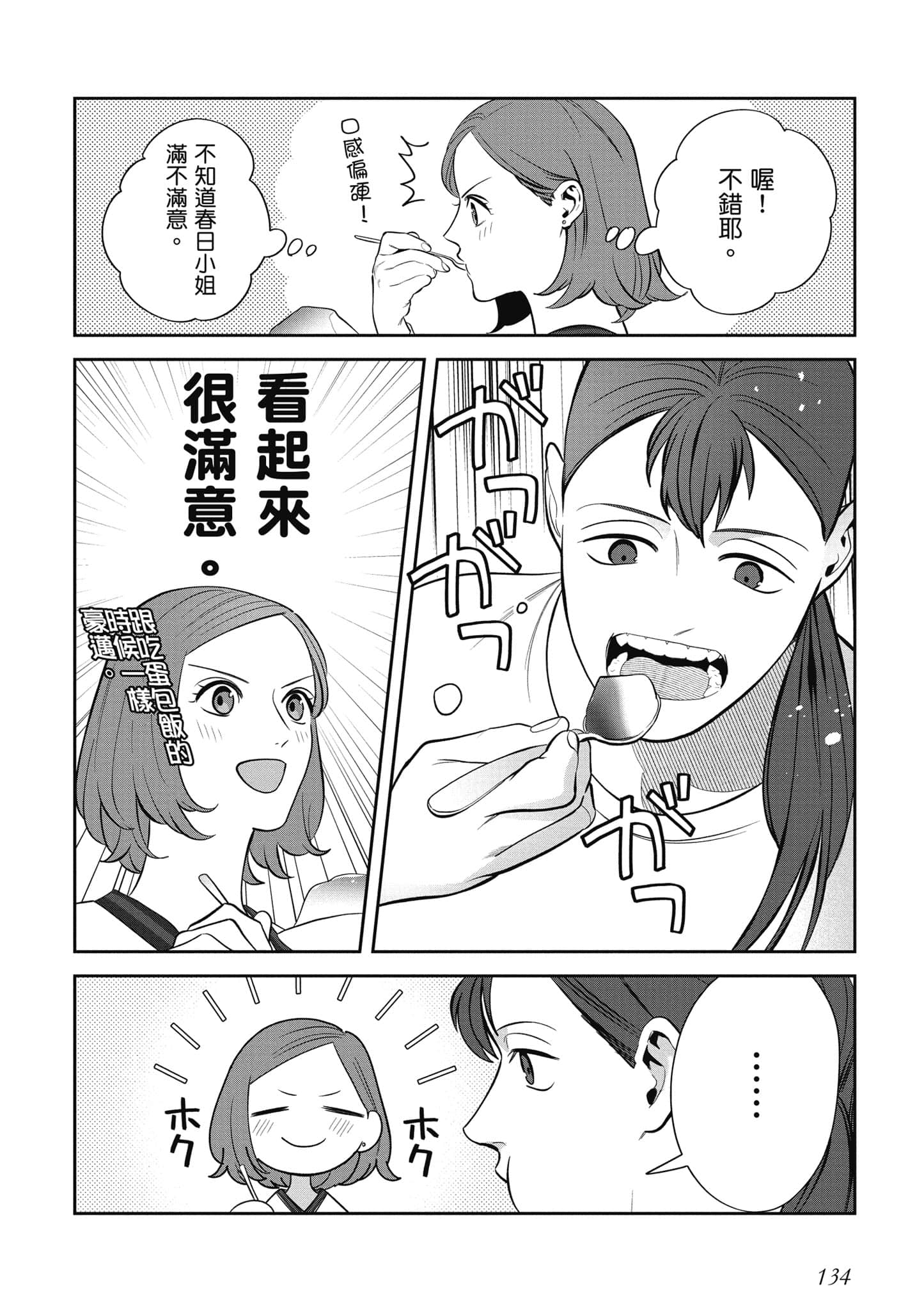 Page 135