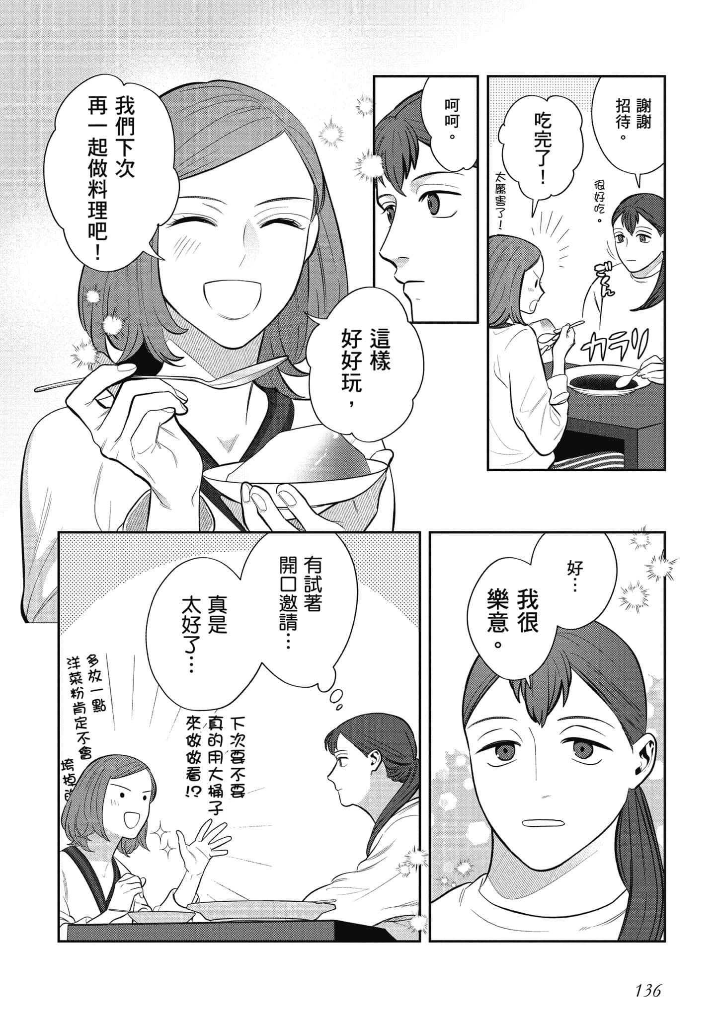 Page 137