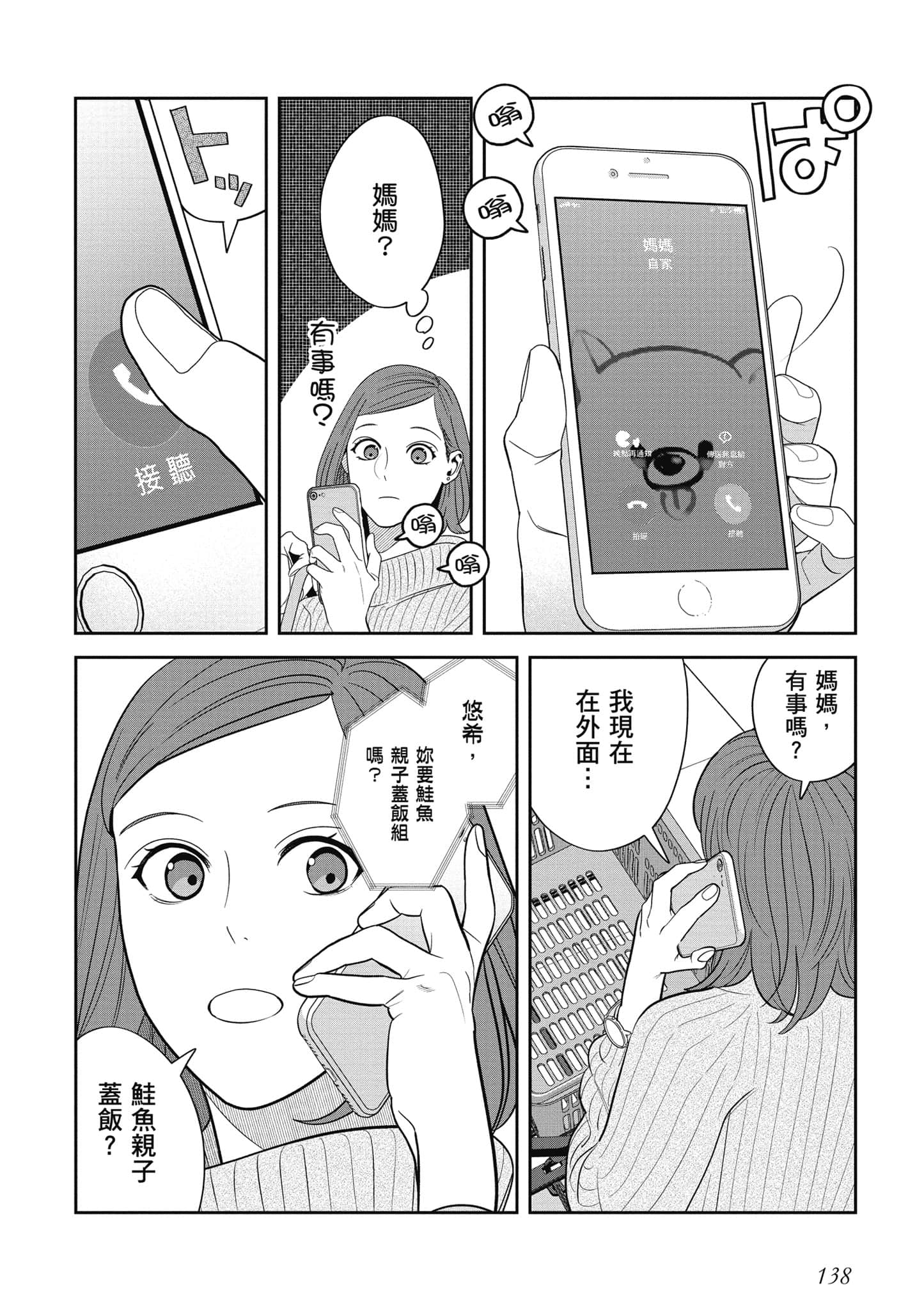 Page 139