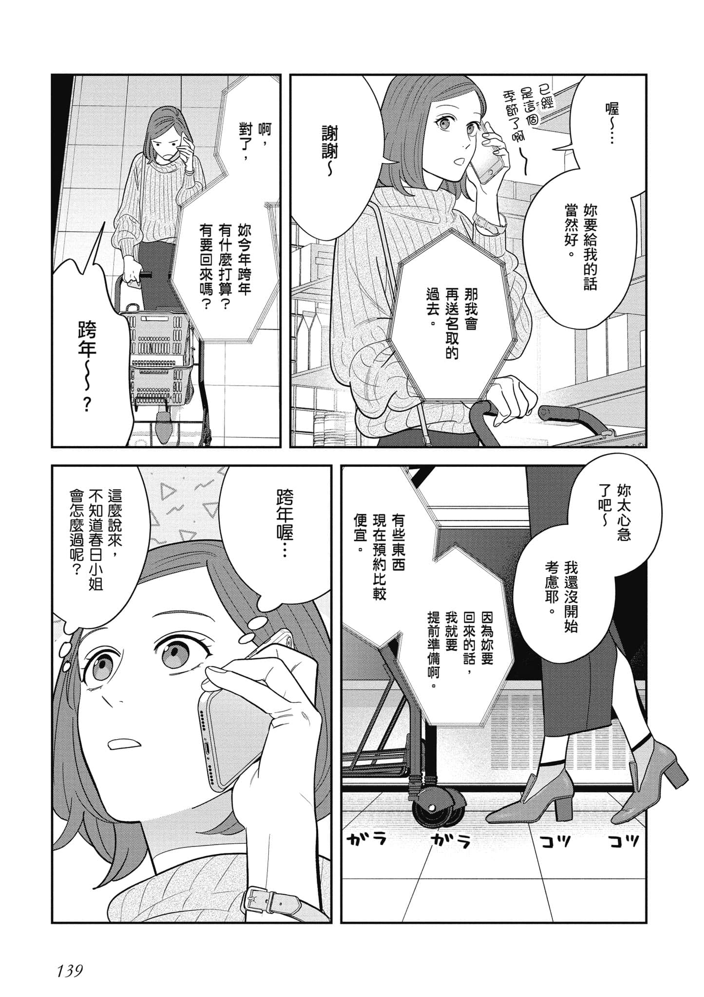 Page 140