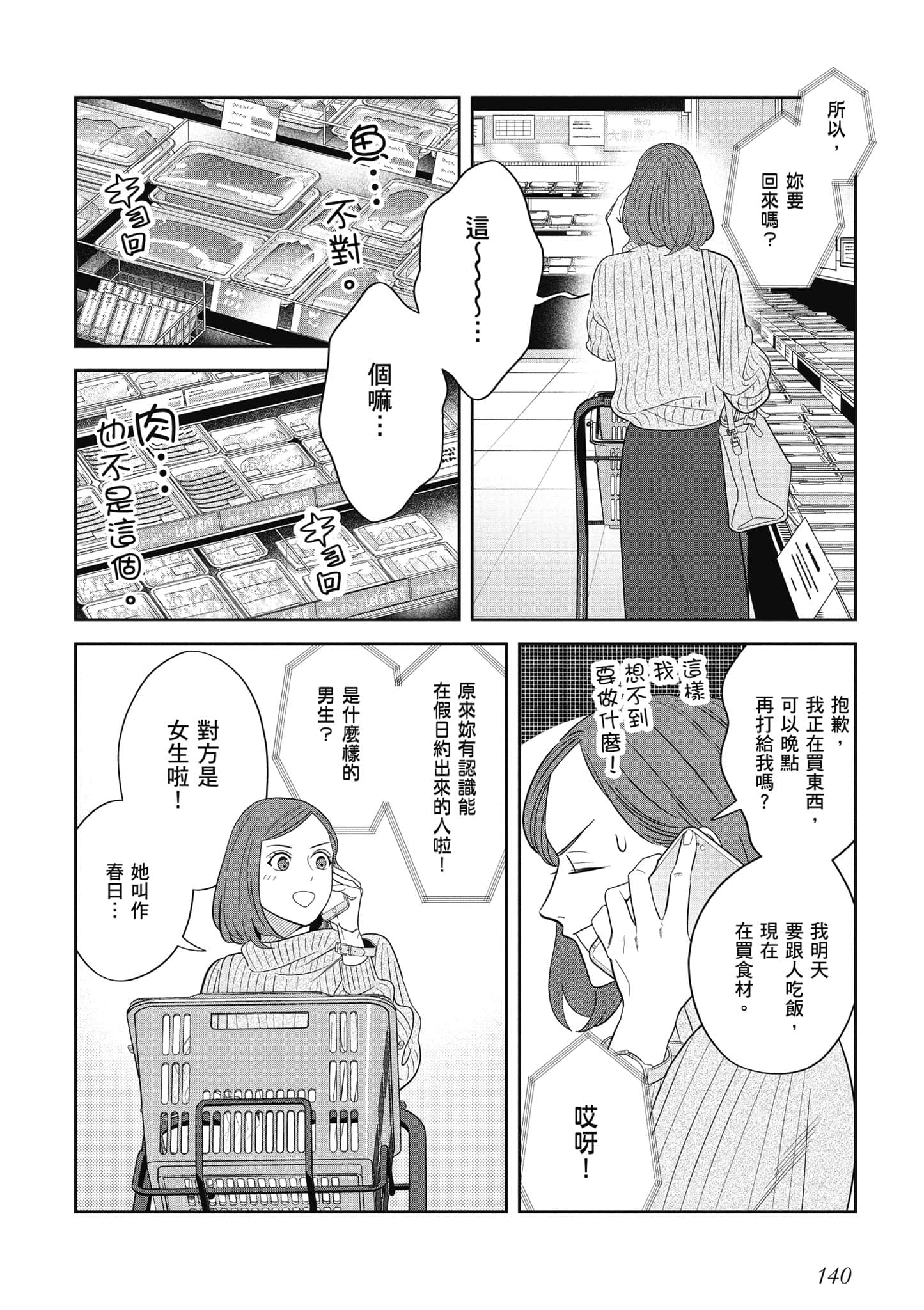 Page 141