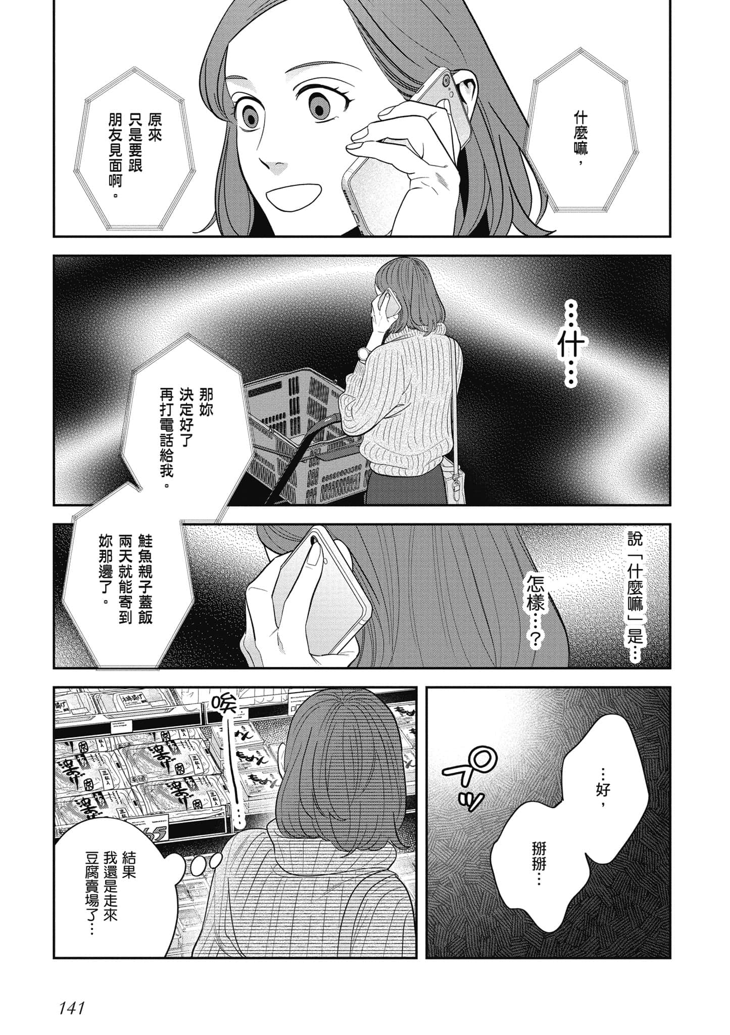 Page 142