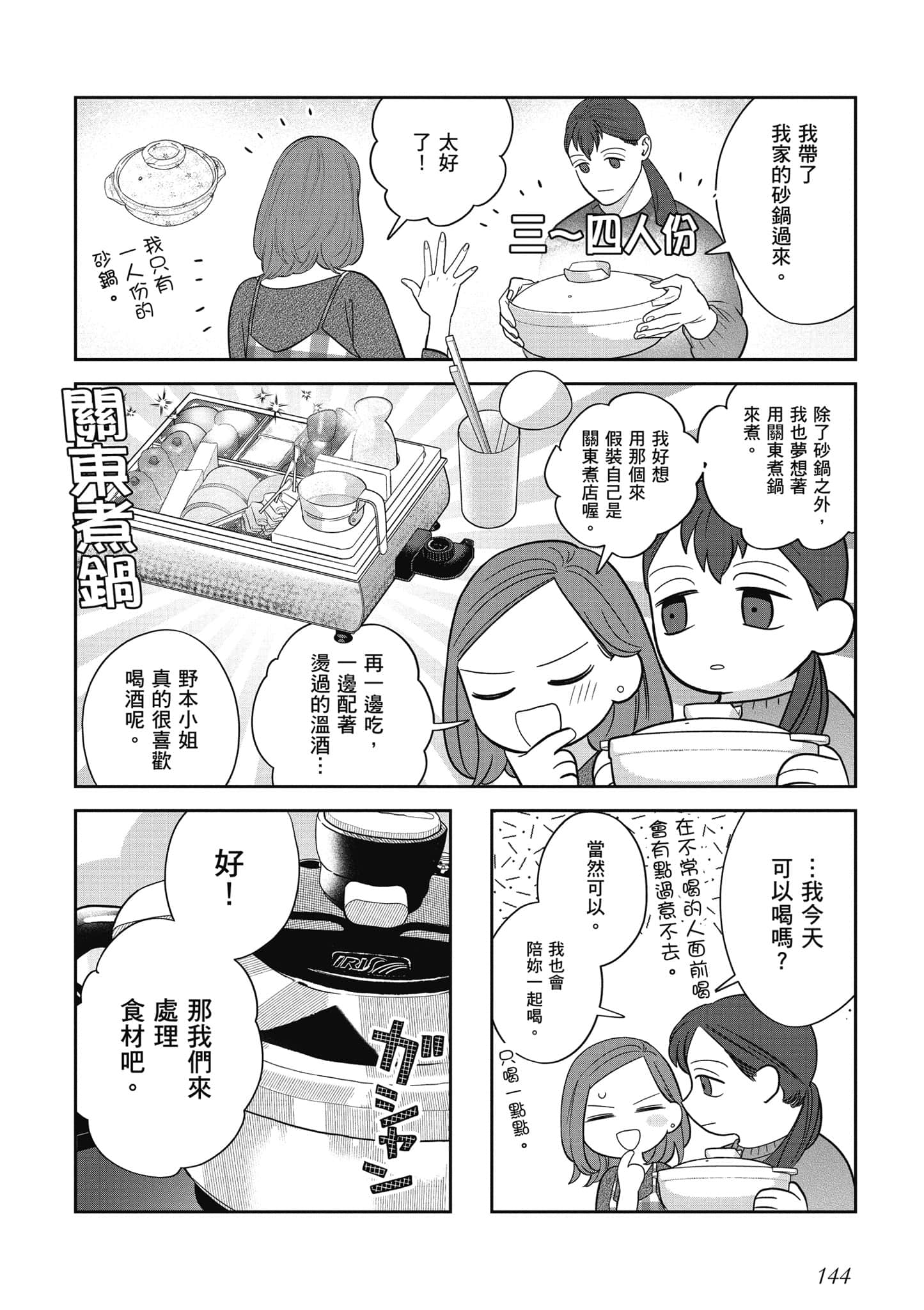 Page 145