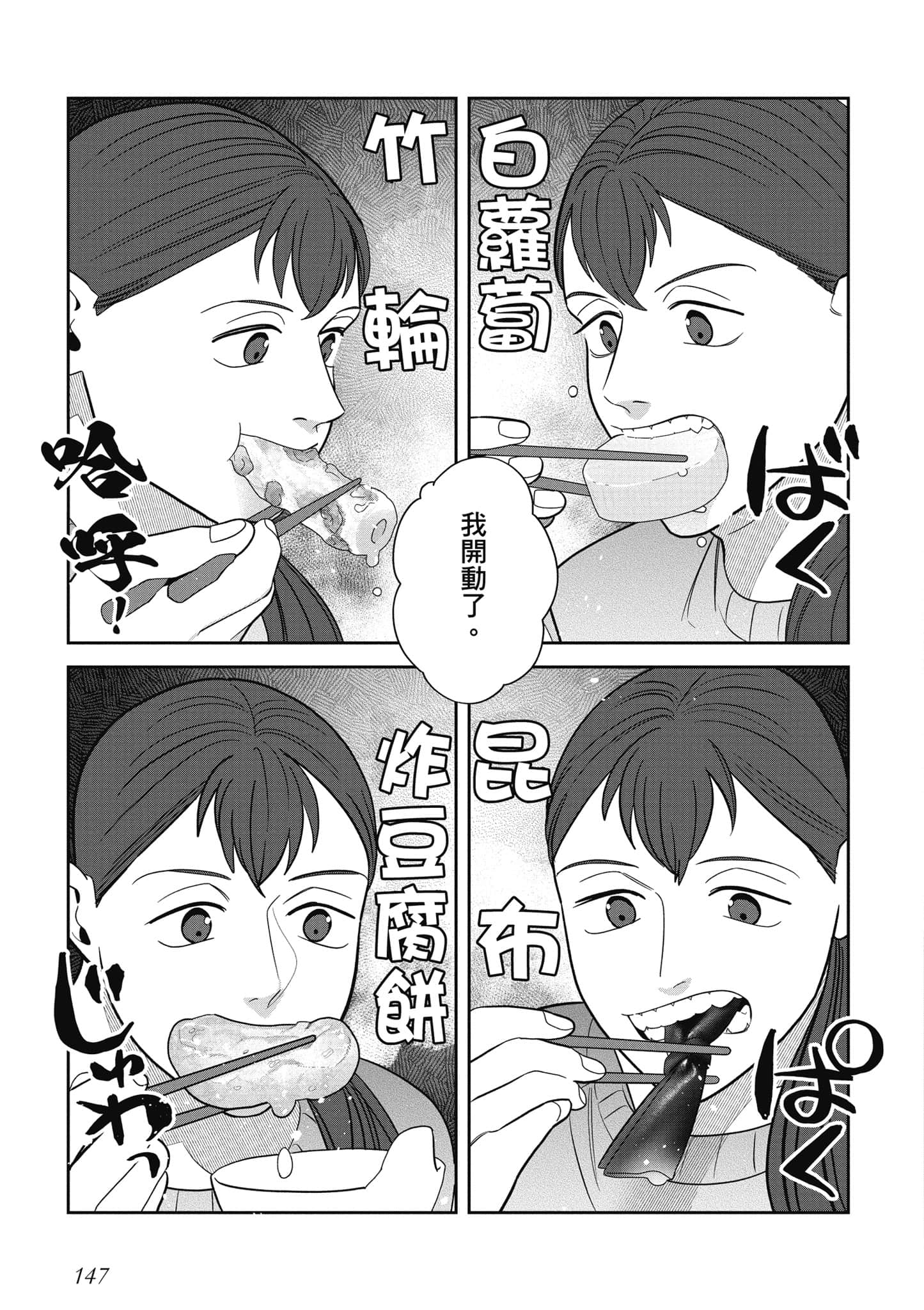 Page 148