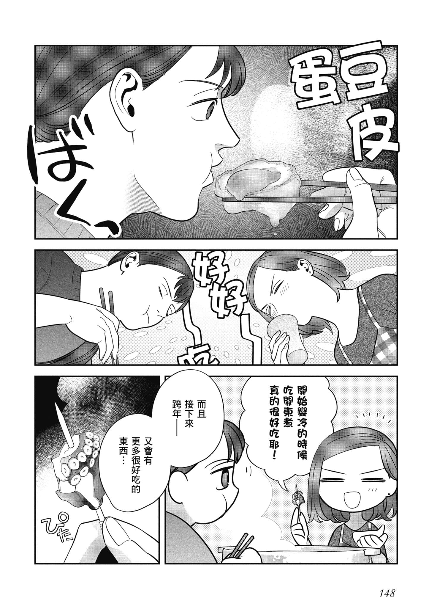 Page 149