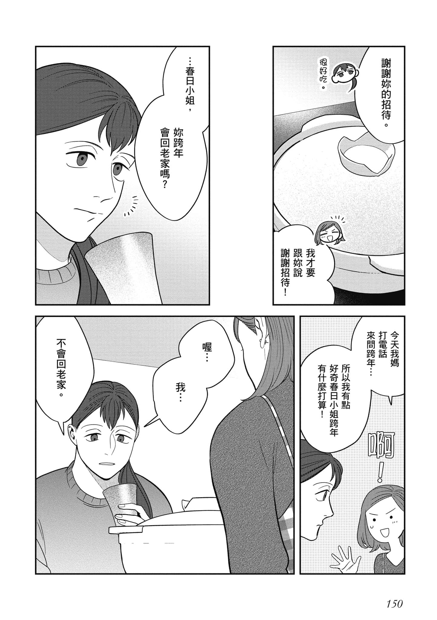 Page 151