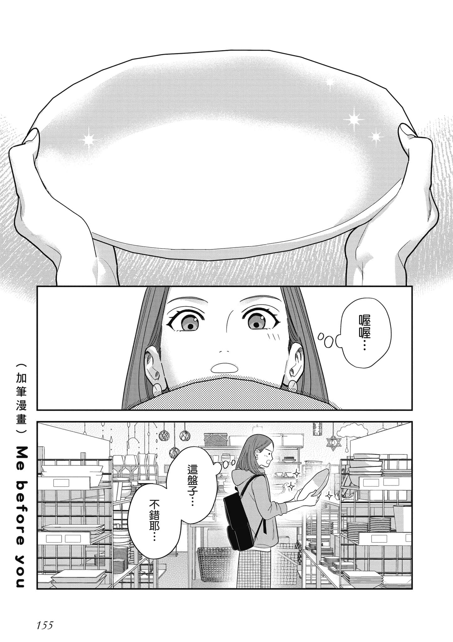 Page 156