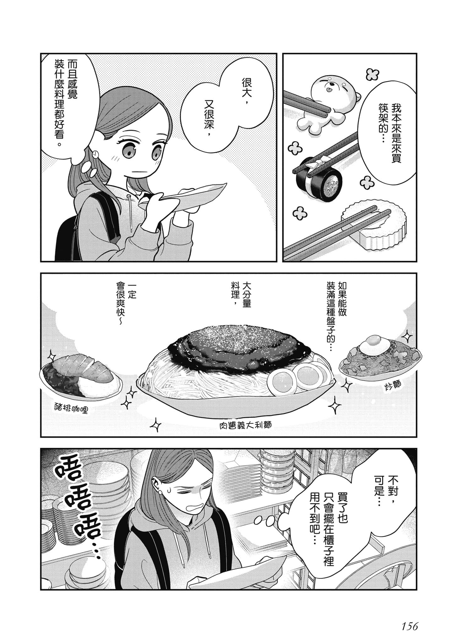 Page 157