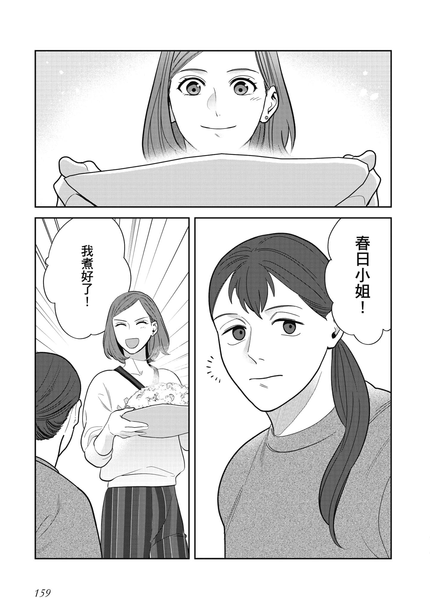 Page 160