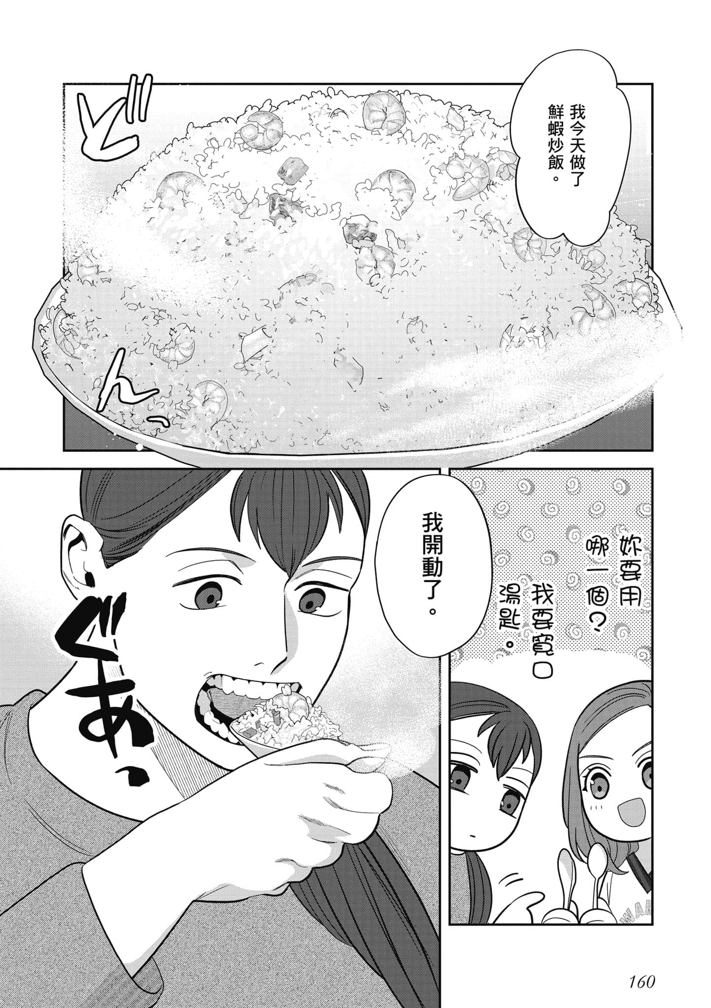 Page 161