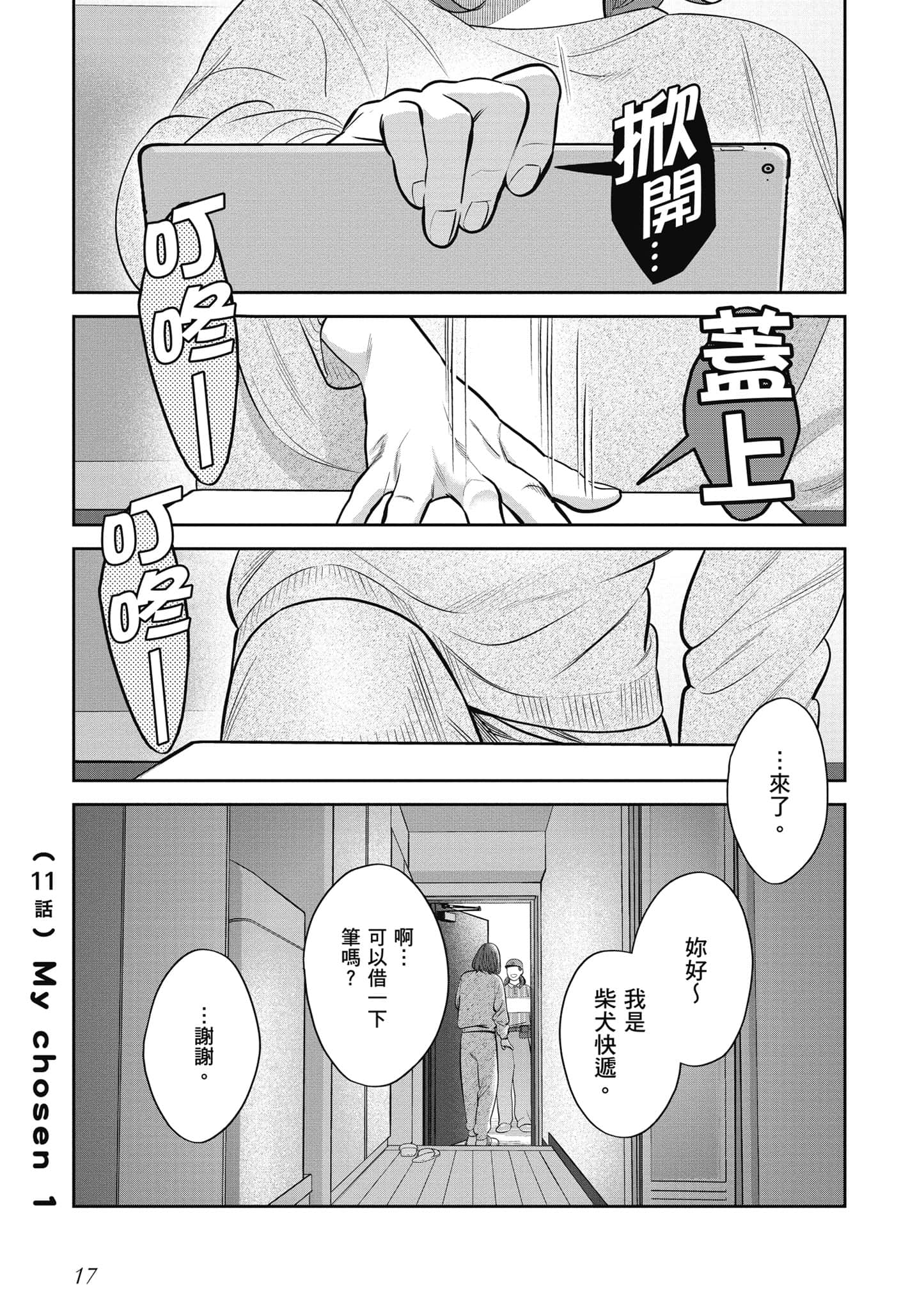 Page 18