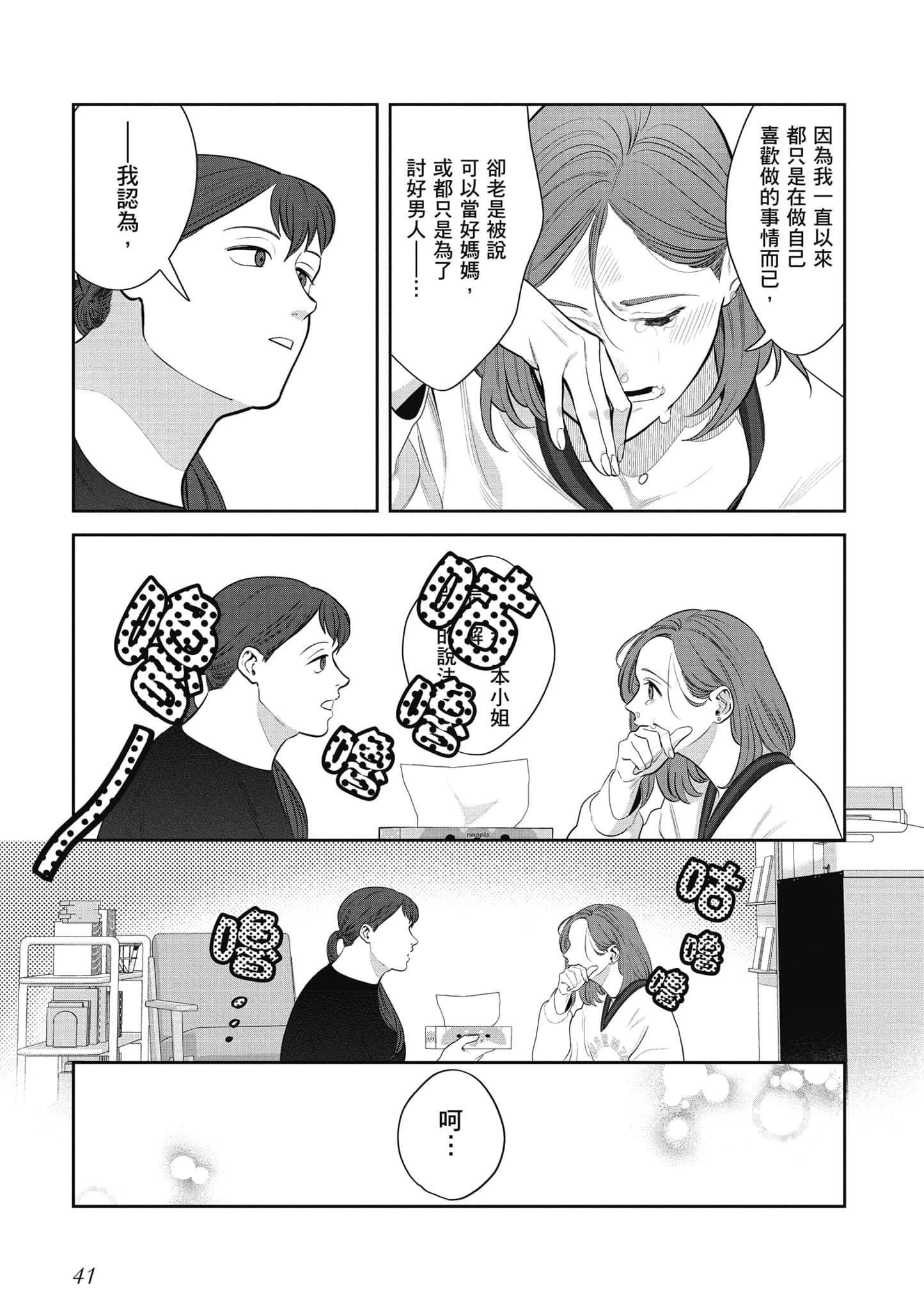 Page 42