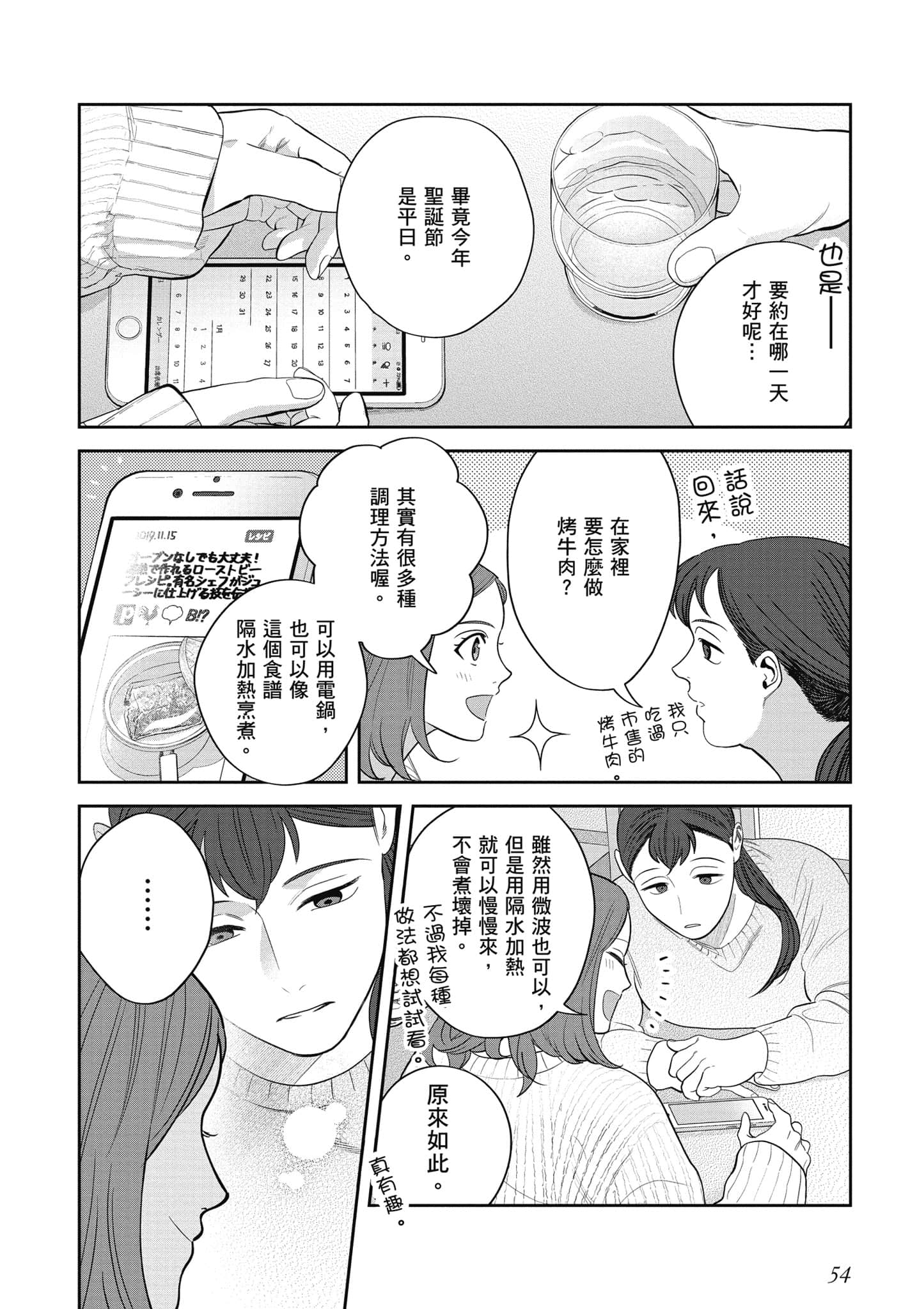 Page 55