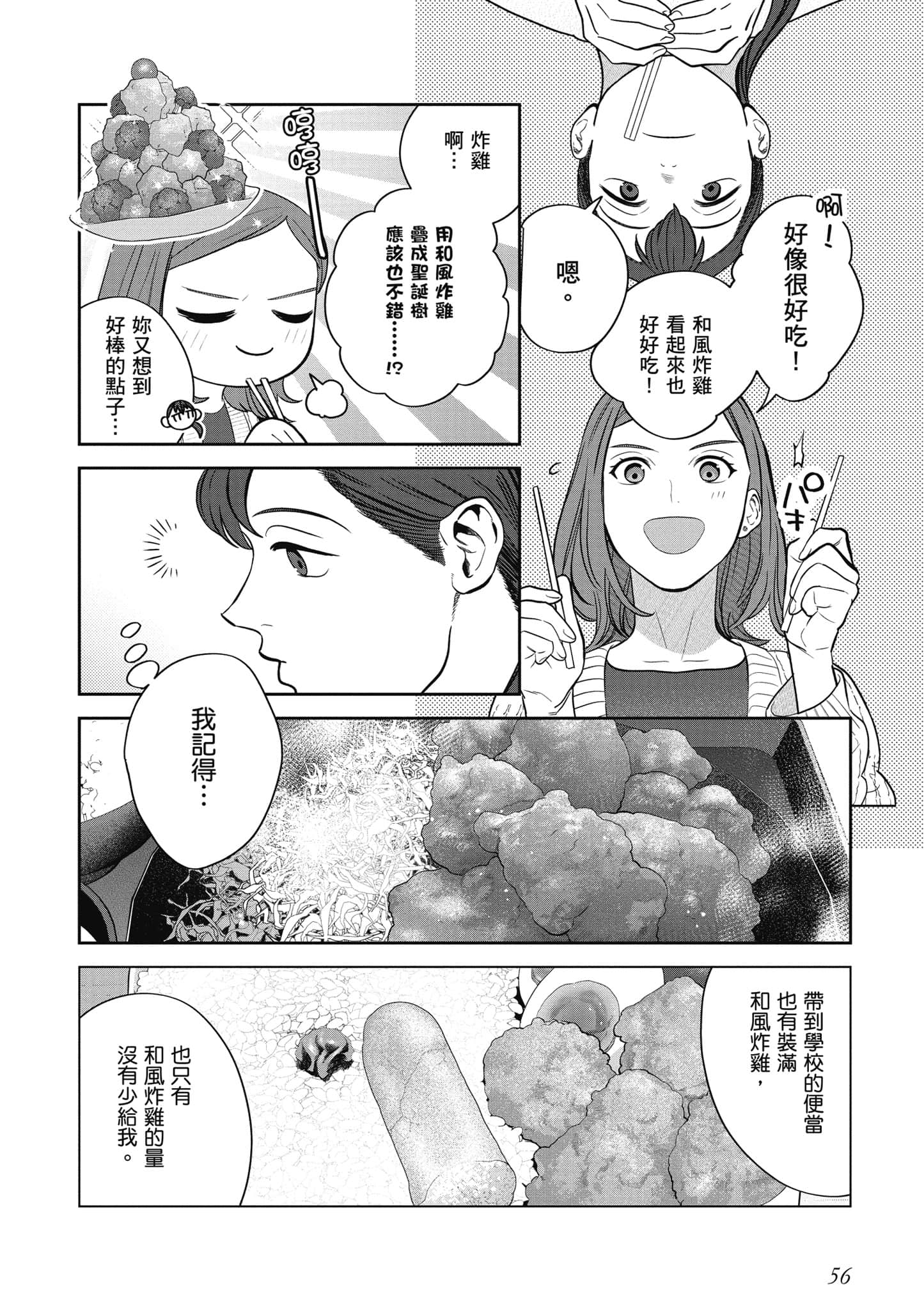 Page 57