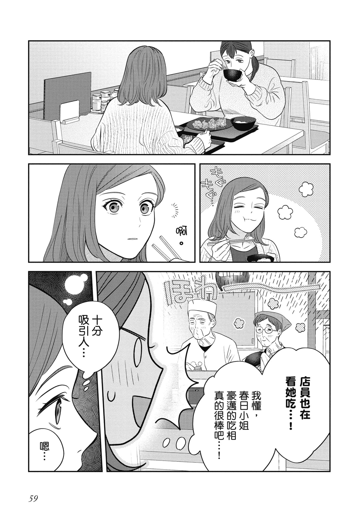 Page 60