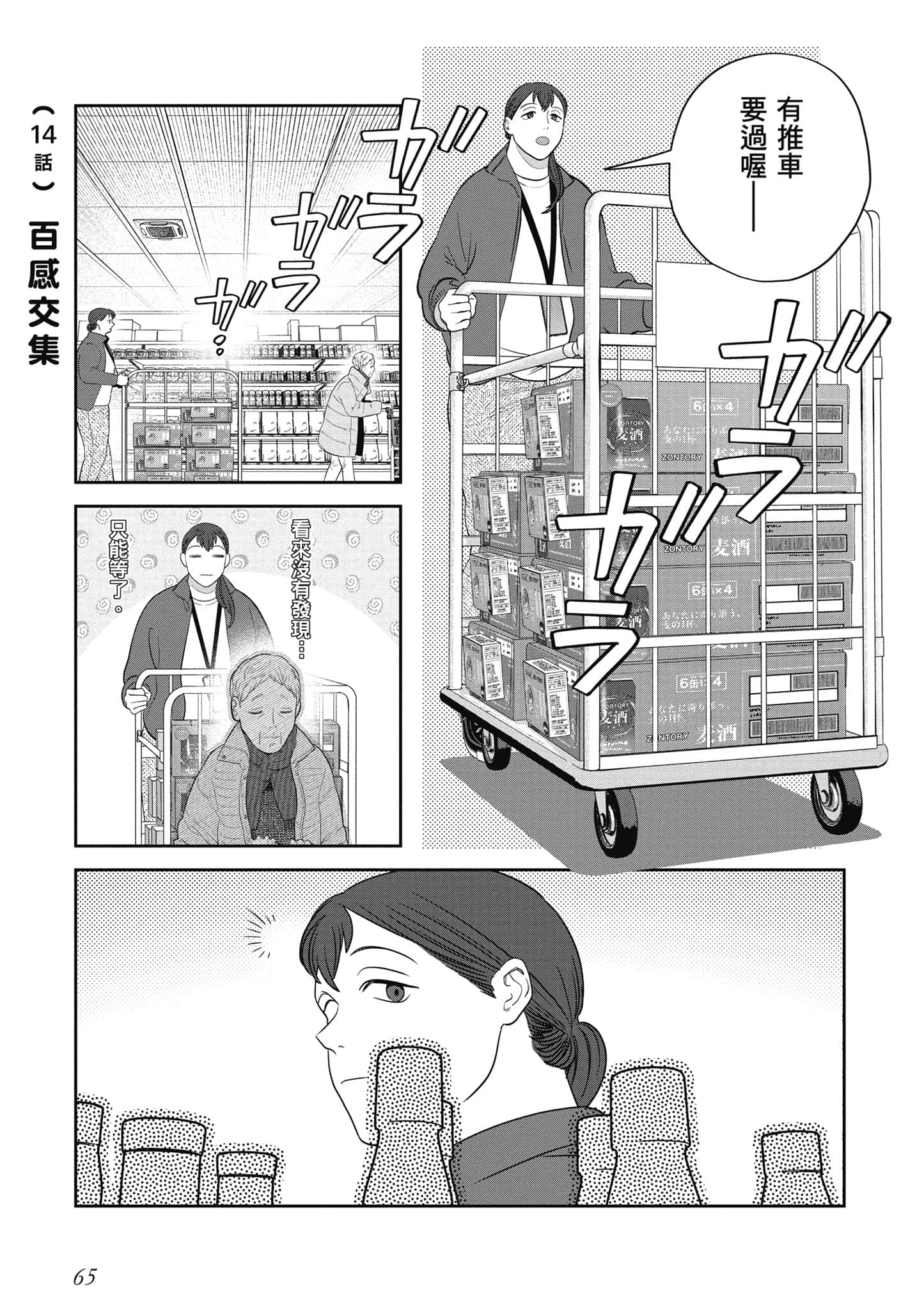 Page 66