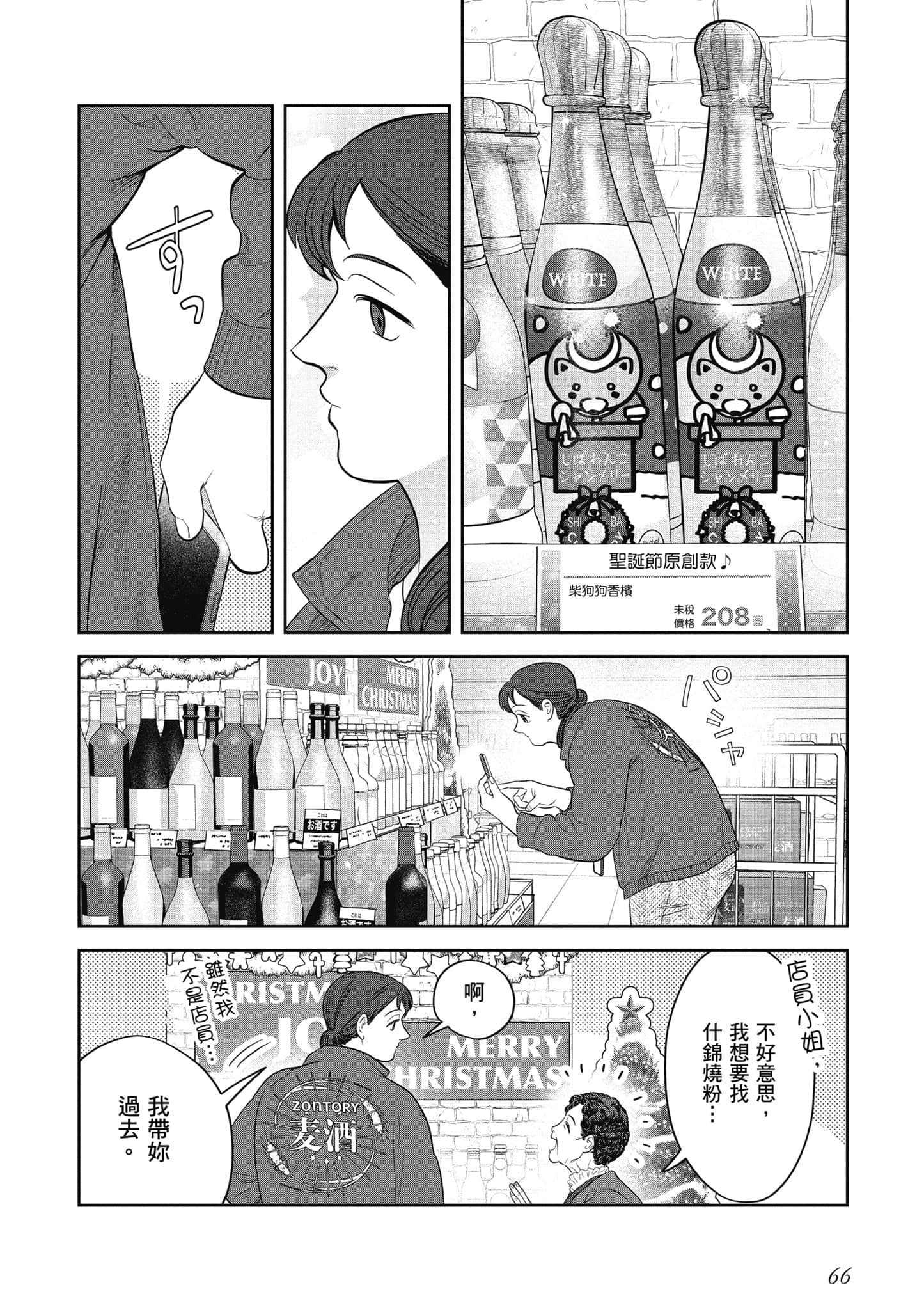 Page 67