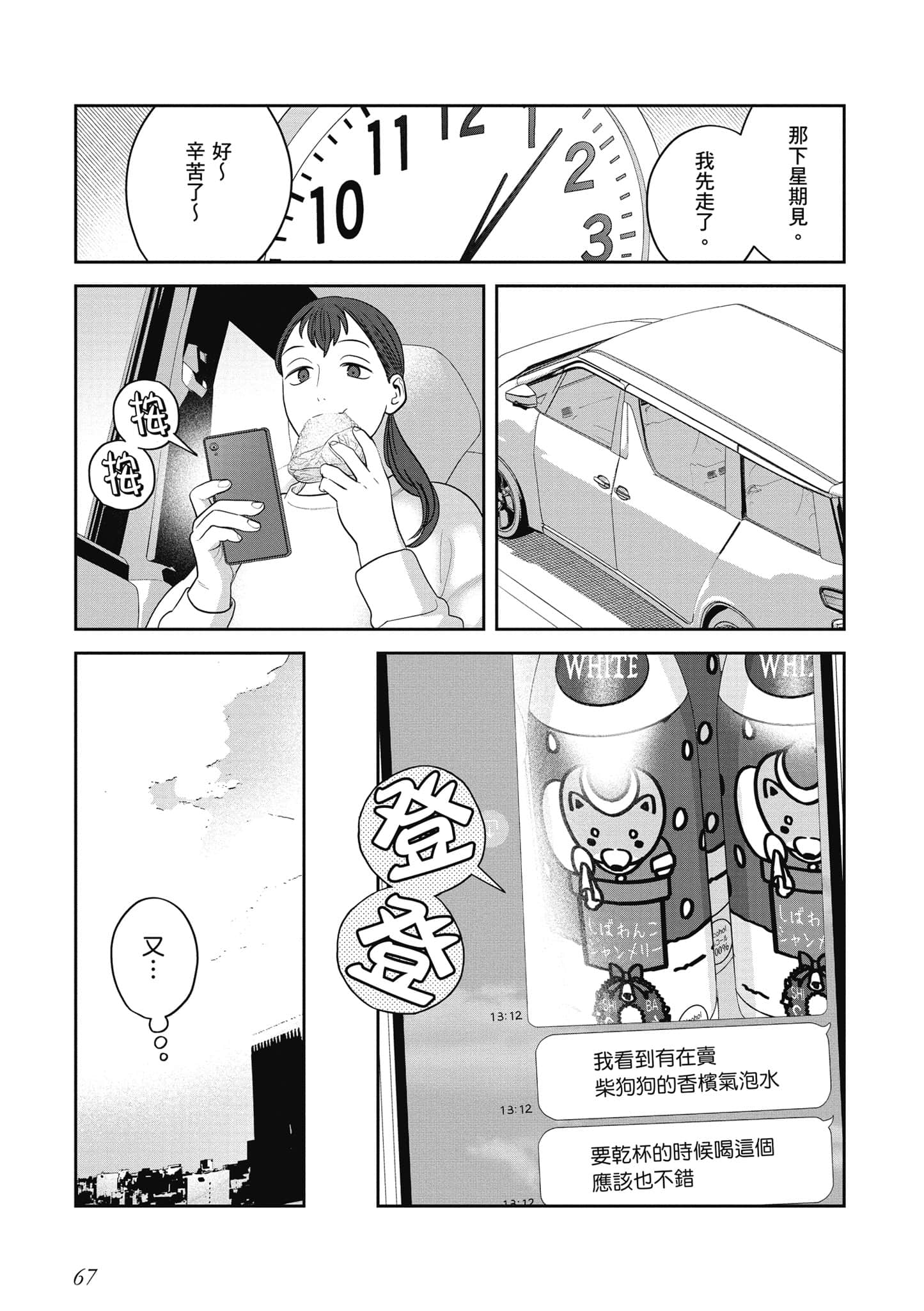 Page 68