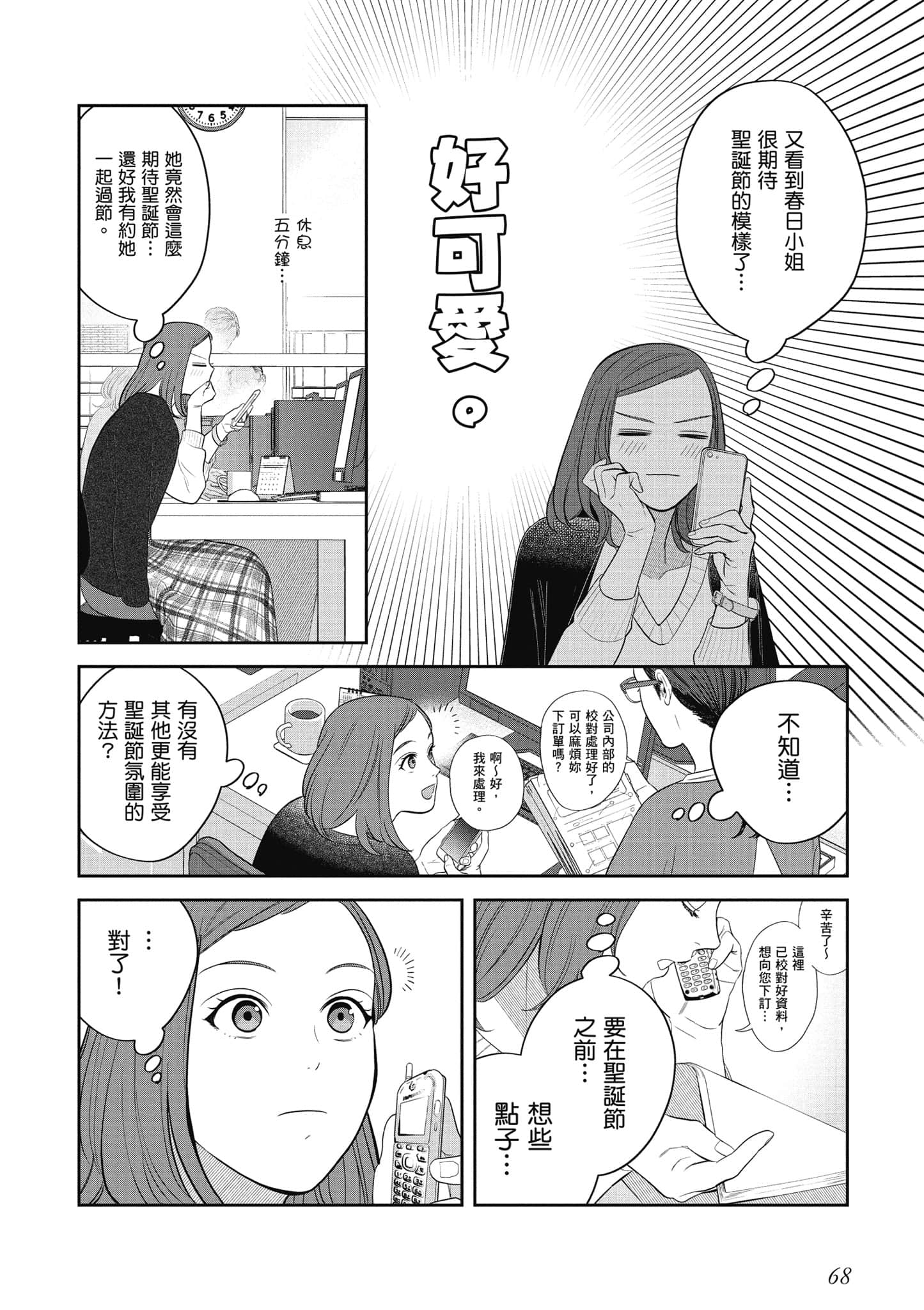 Page 69