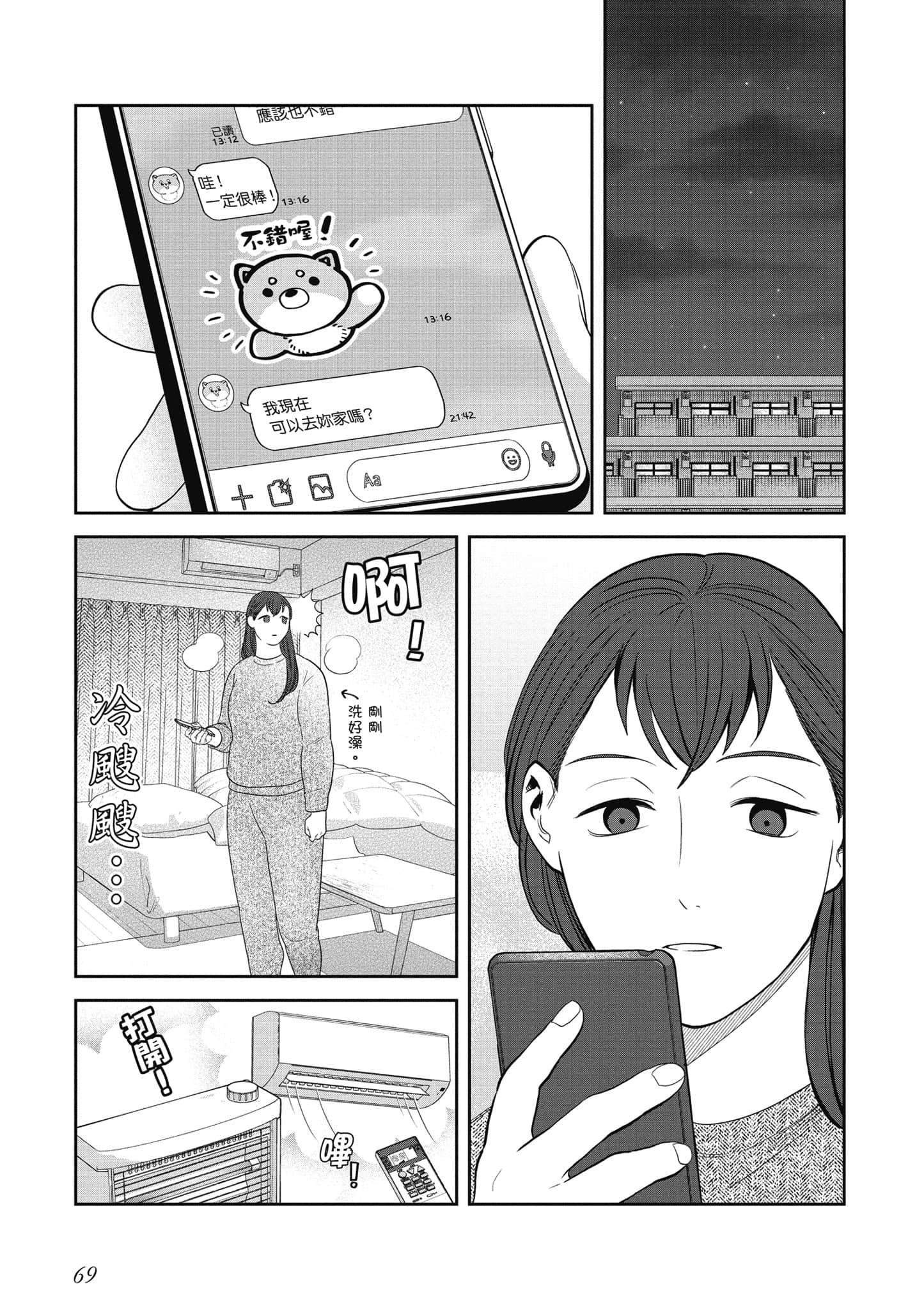 Page 70