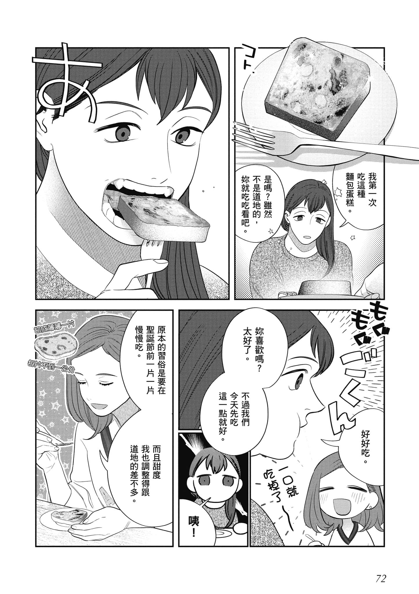 Page 73
