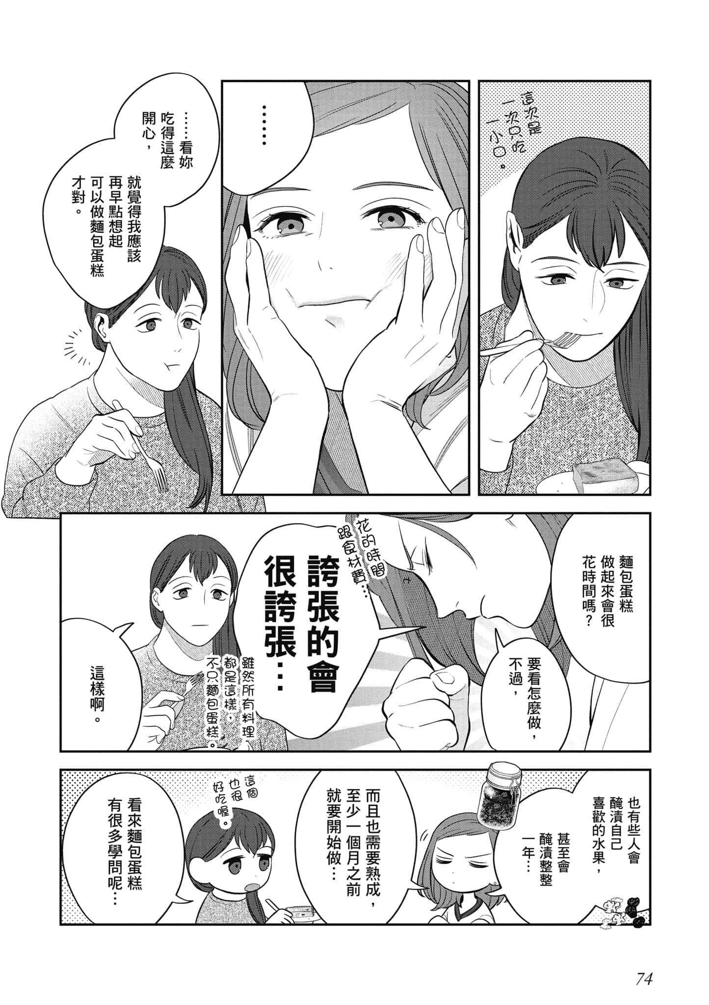 Page 75