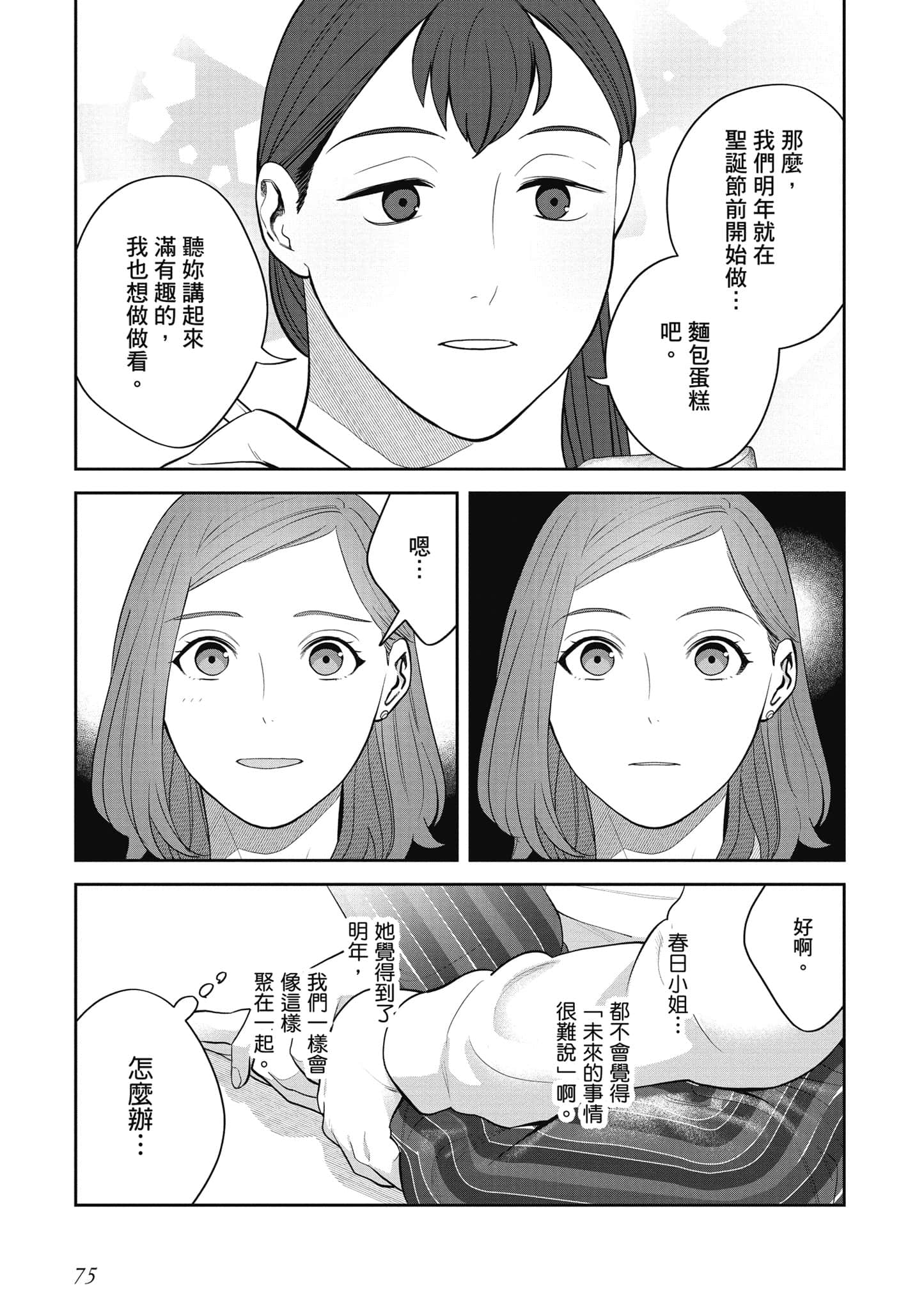 Page 76