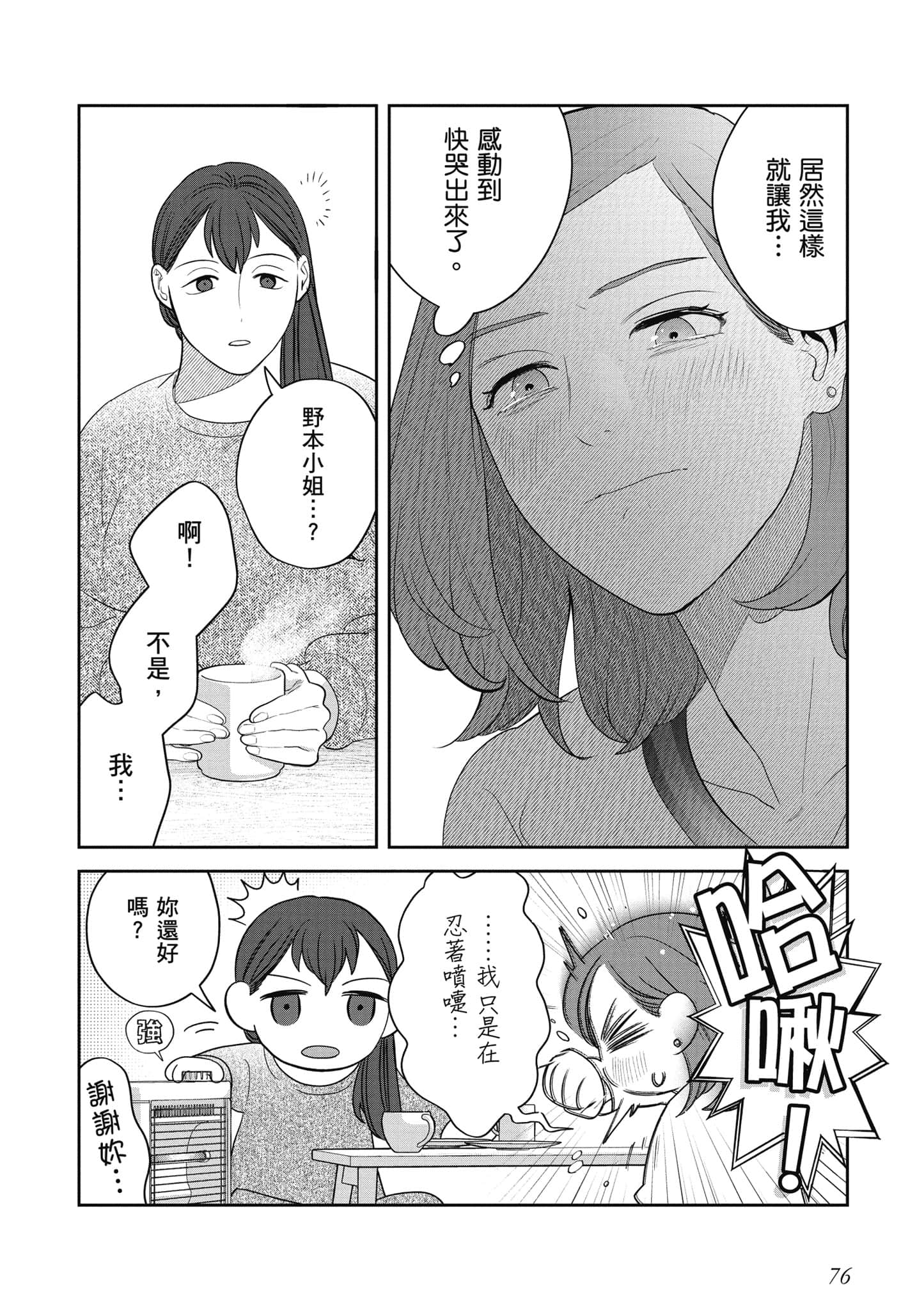 Page 77