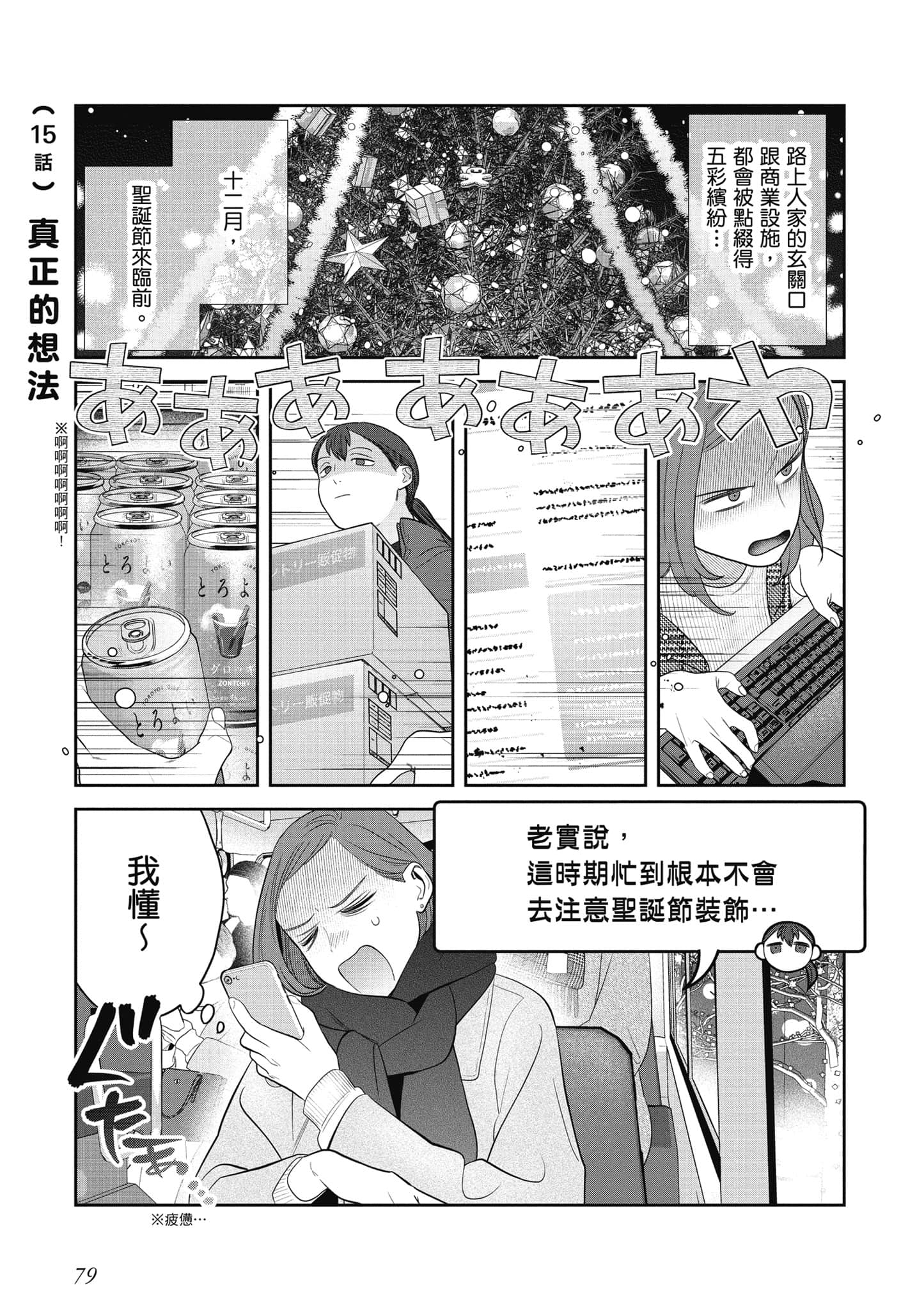 Page 80