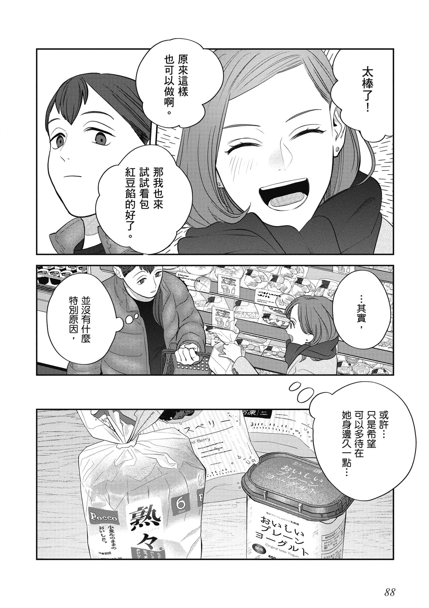 Page 89