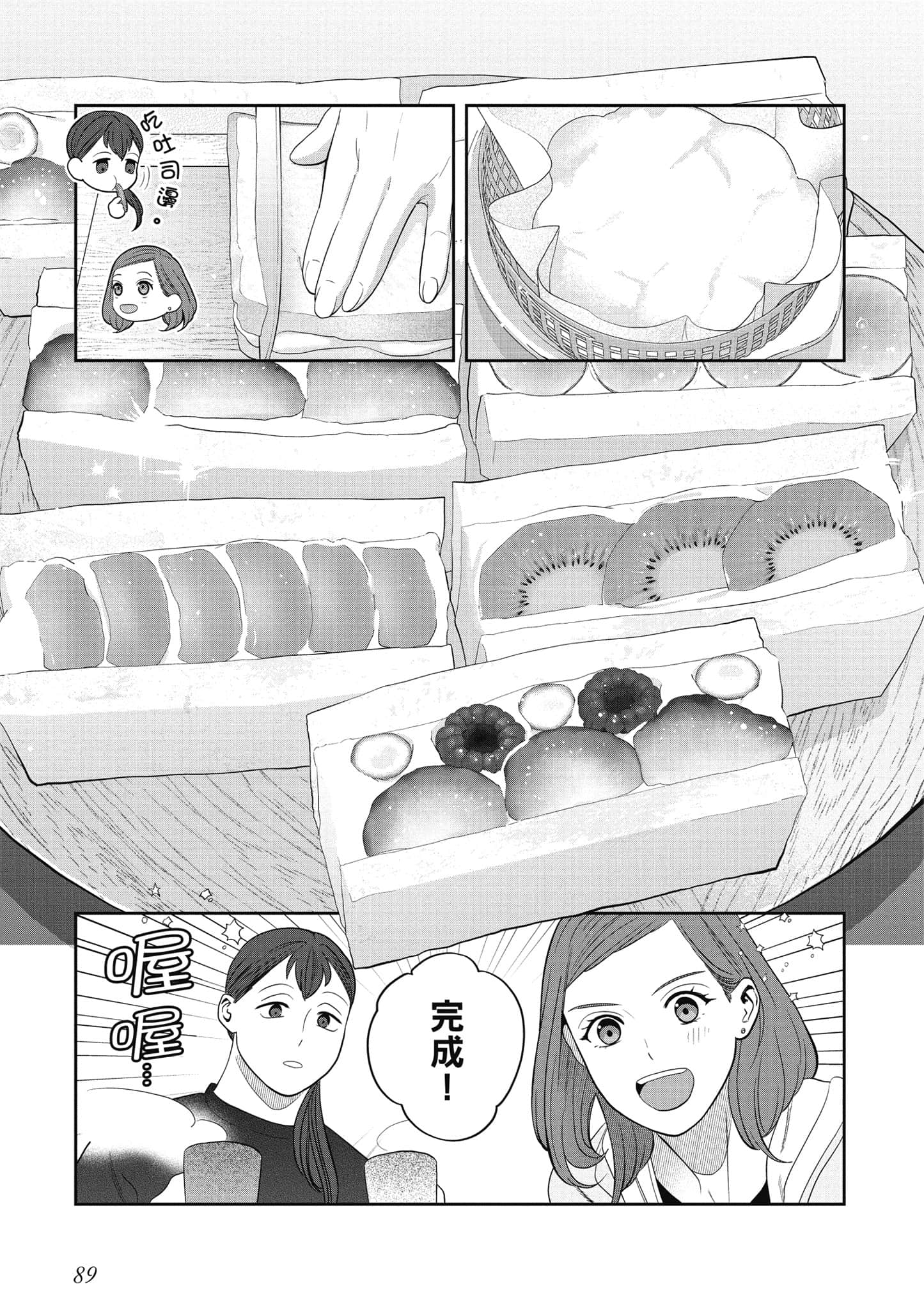 Page 90