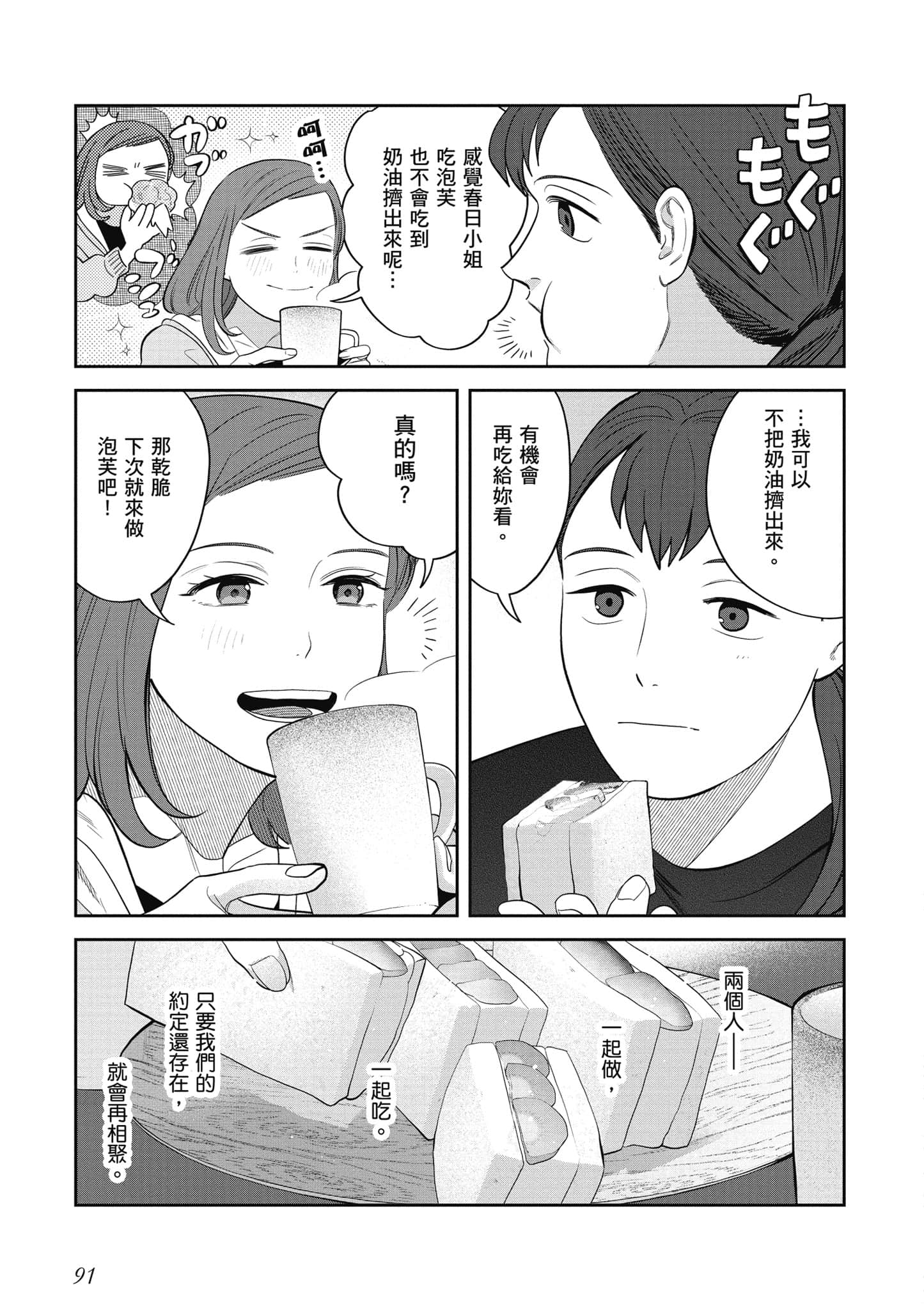Page 92