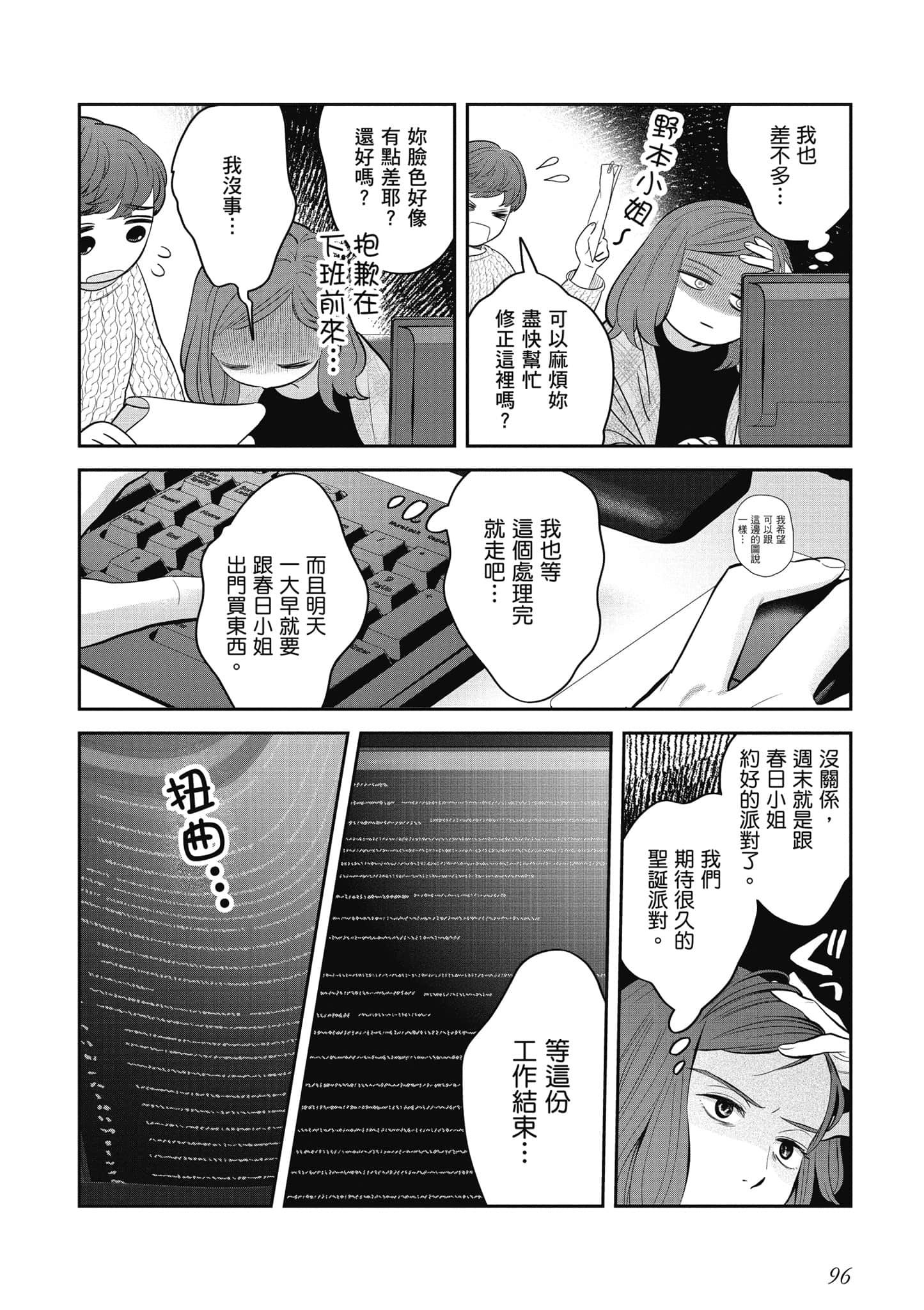 Page 97