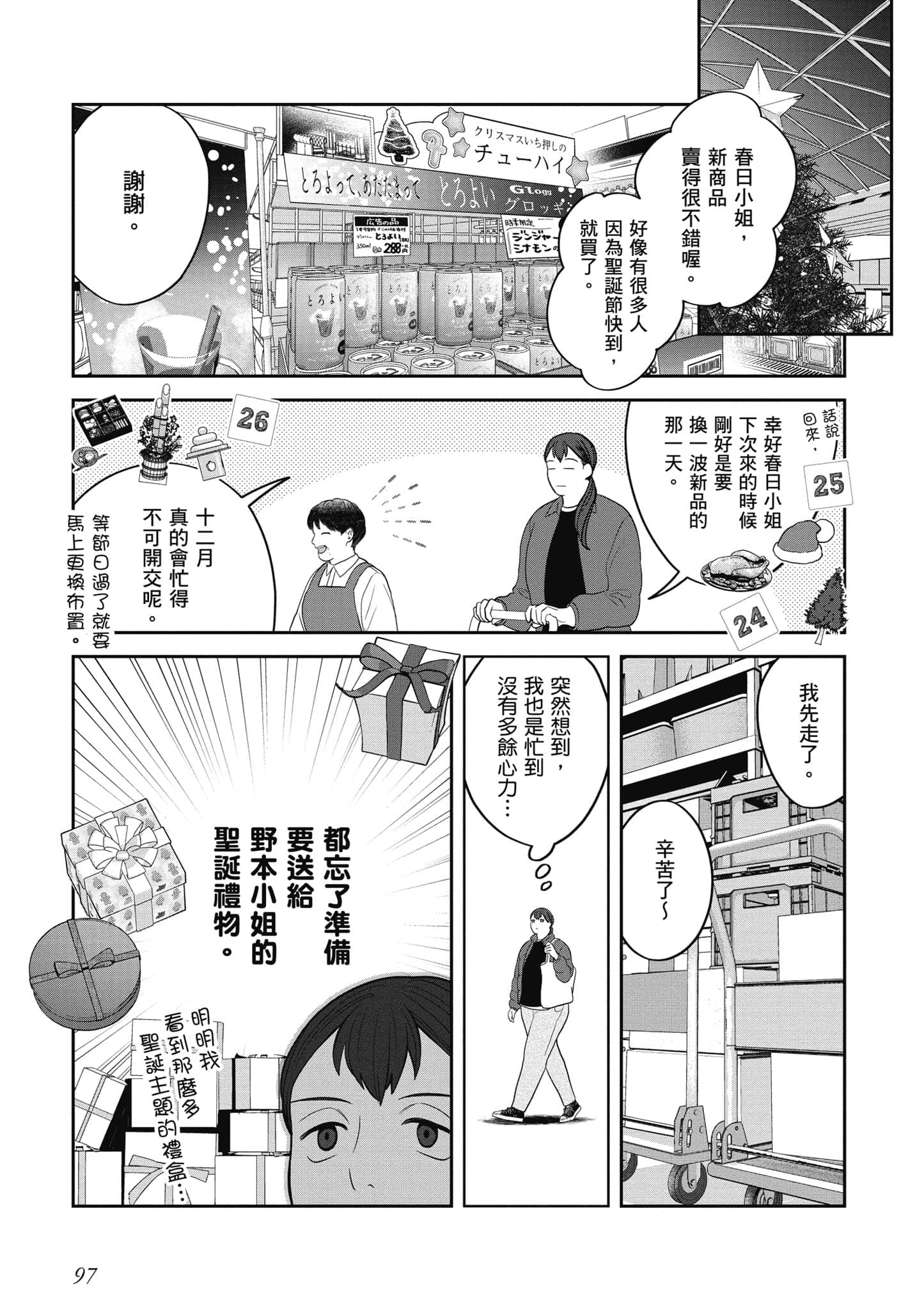 Page 98