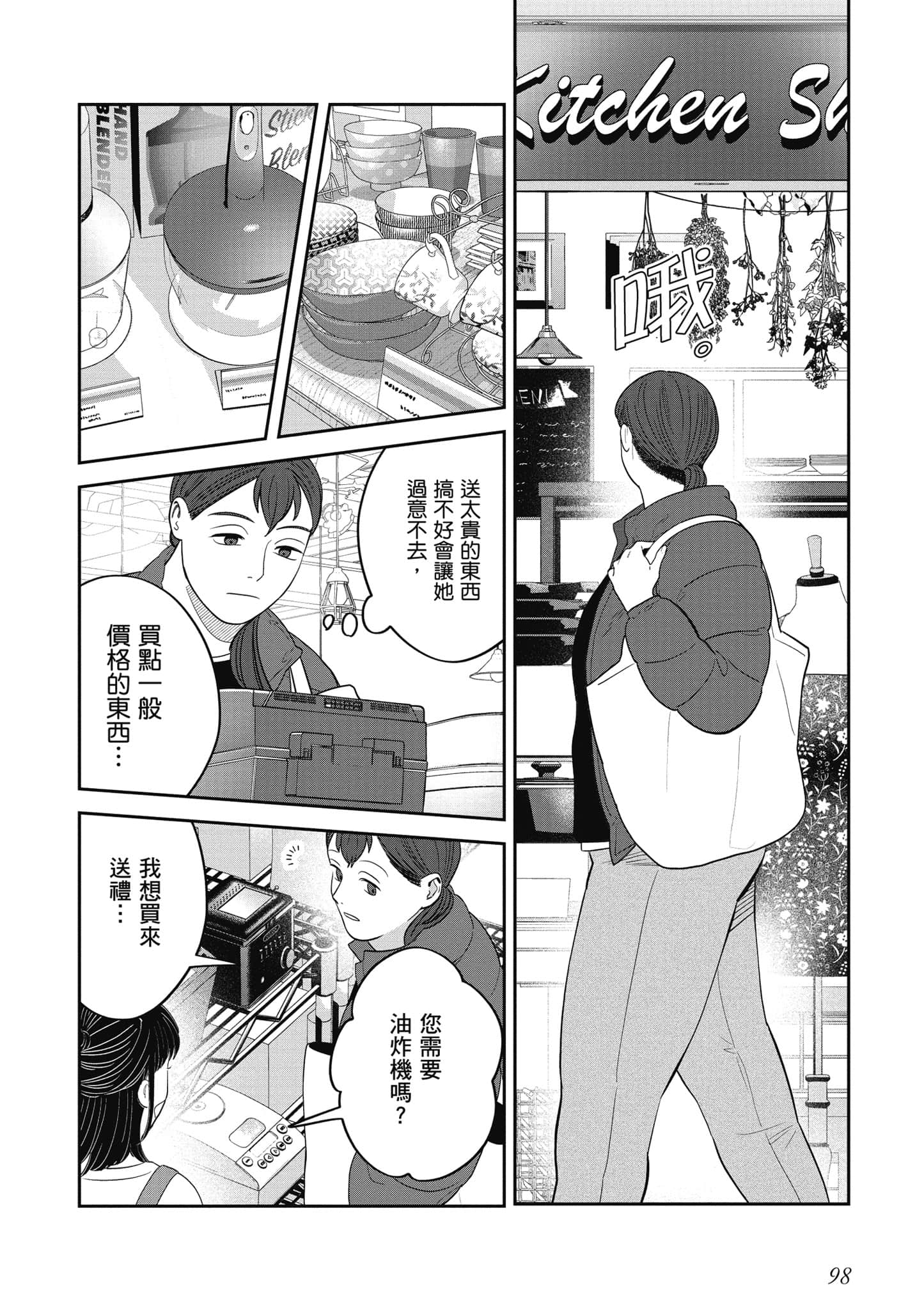 Page 99