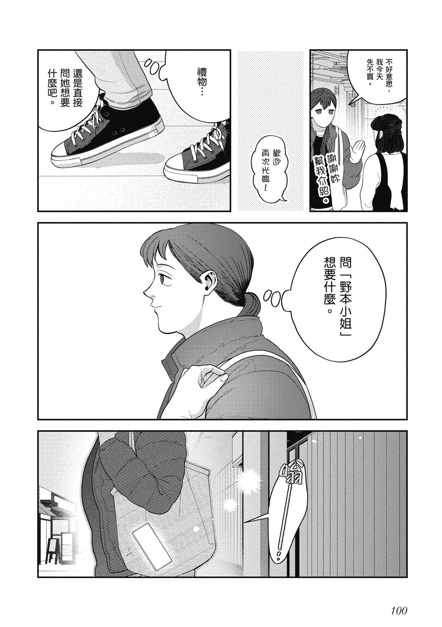 Page 101