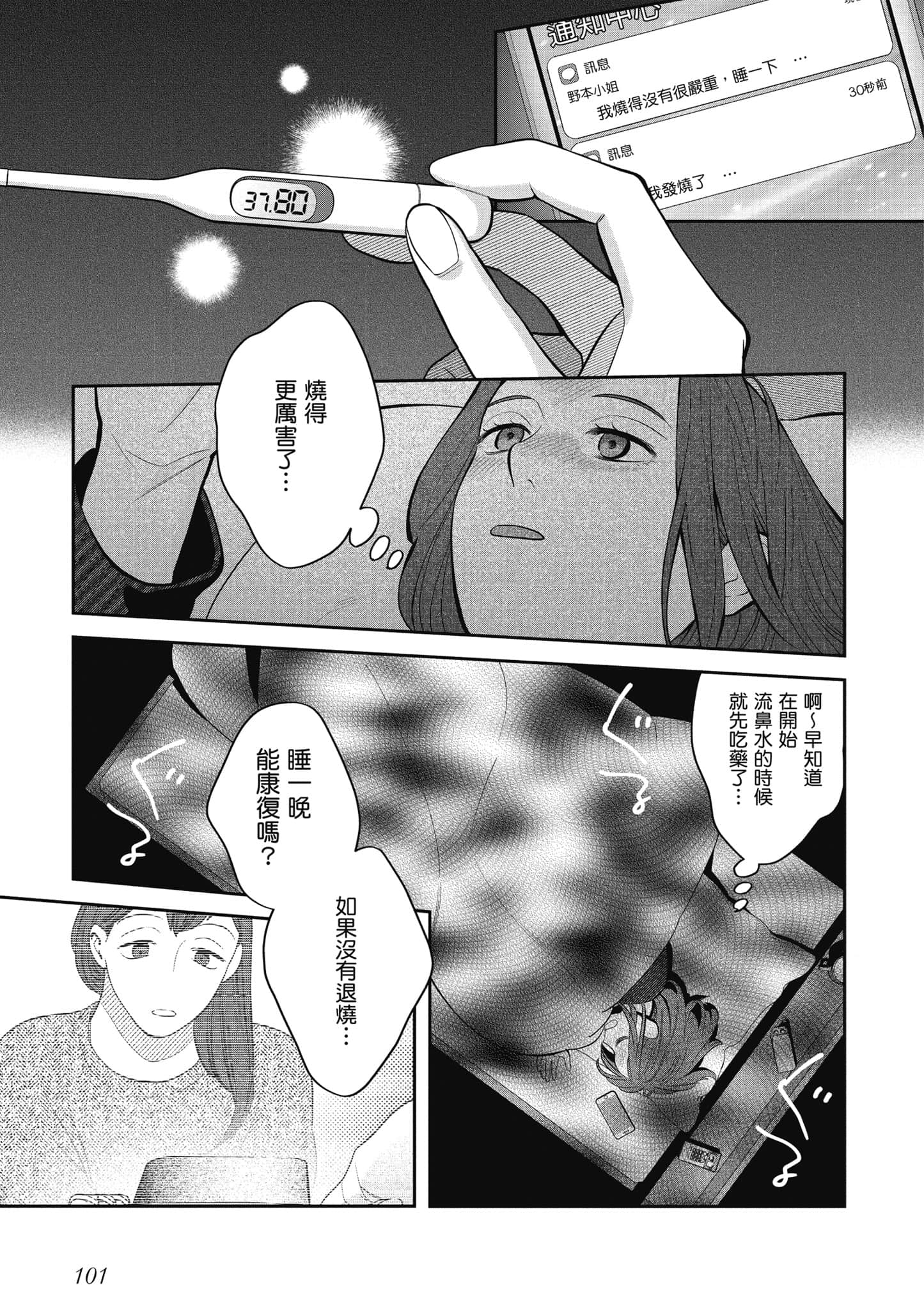 Page 102