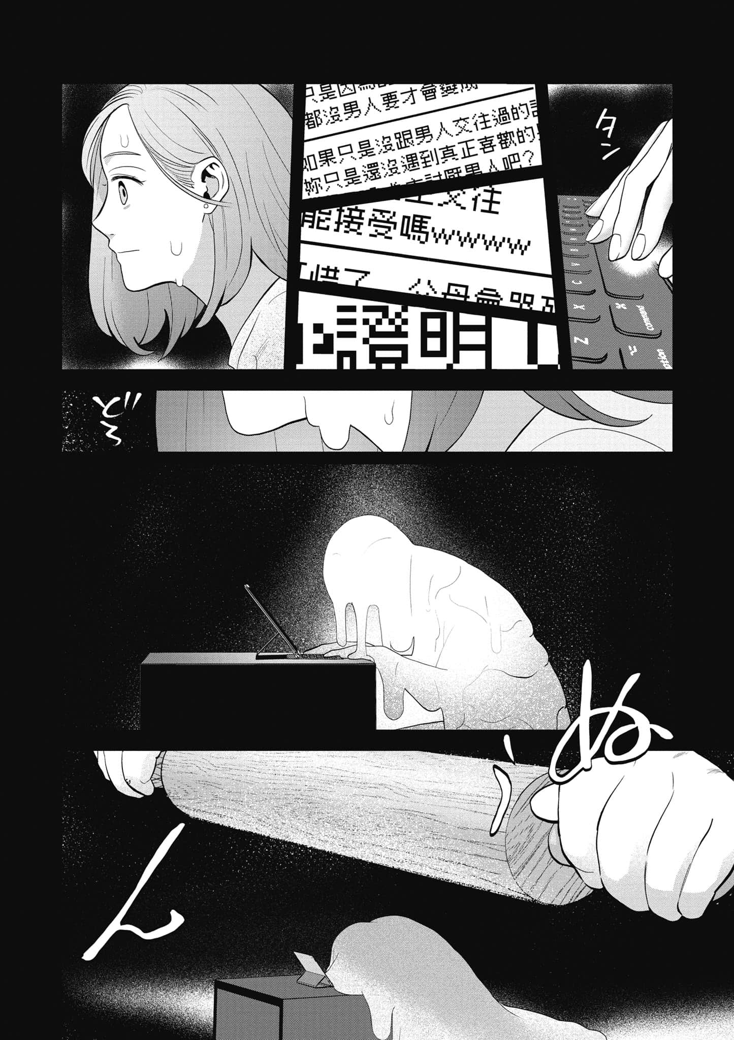 Page 111