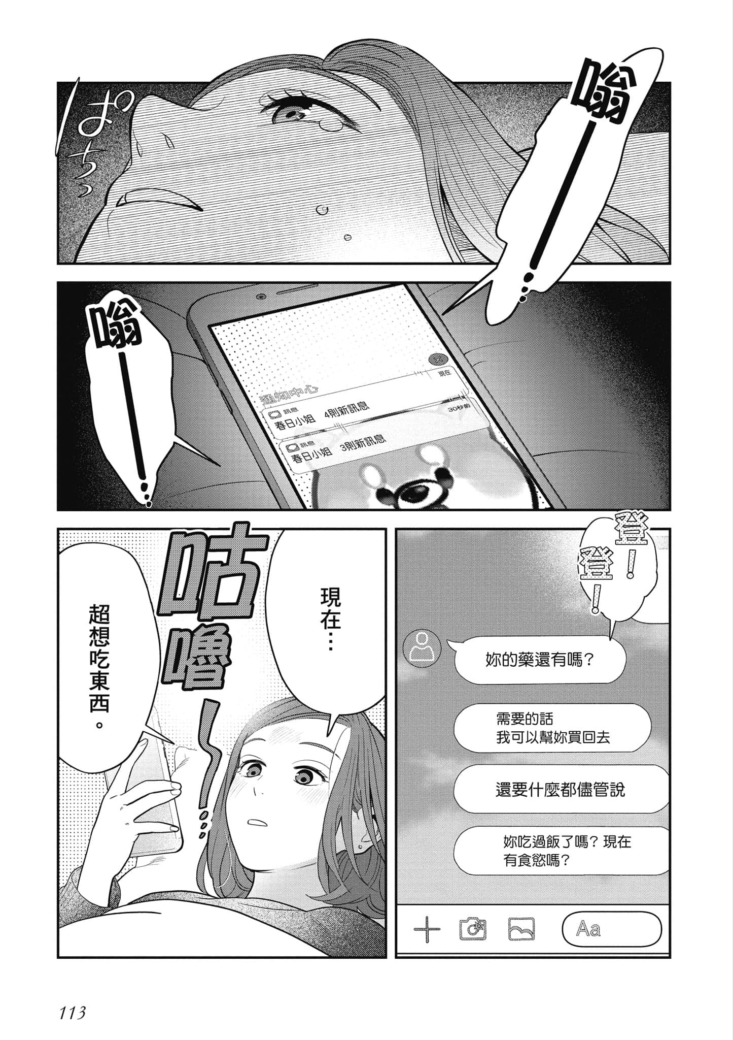 Page 114