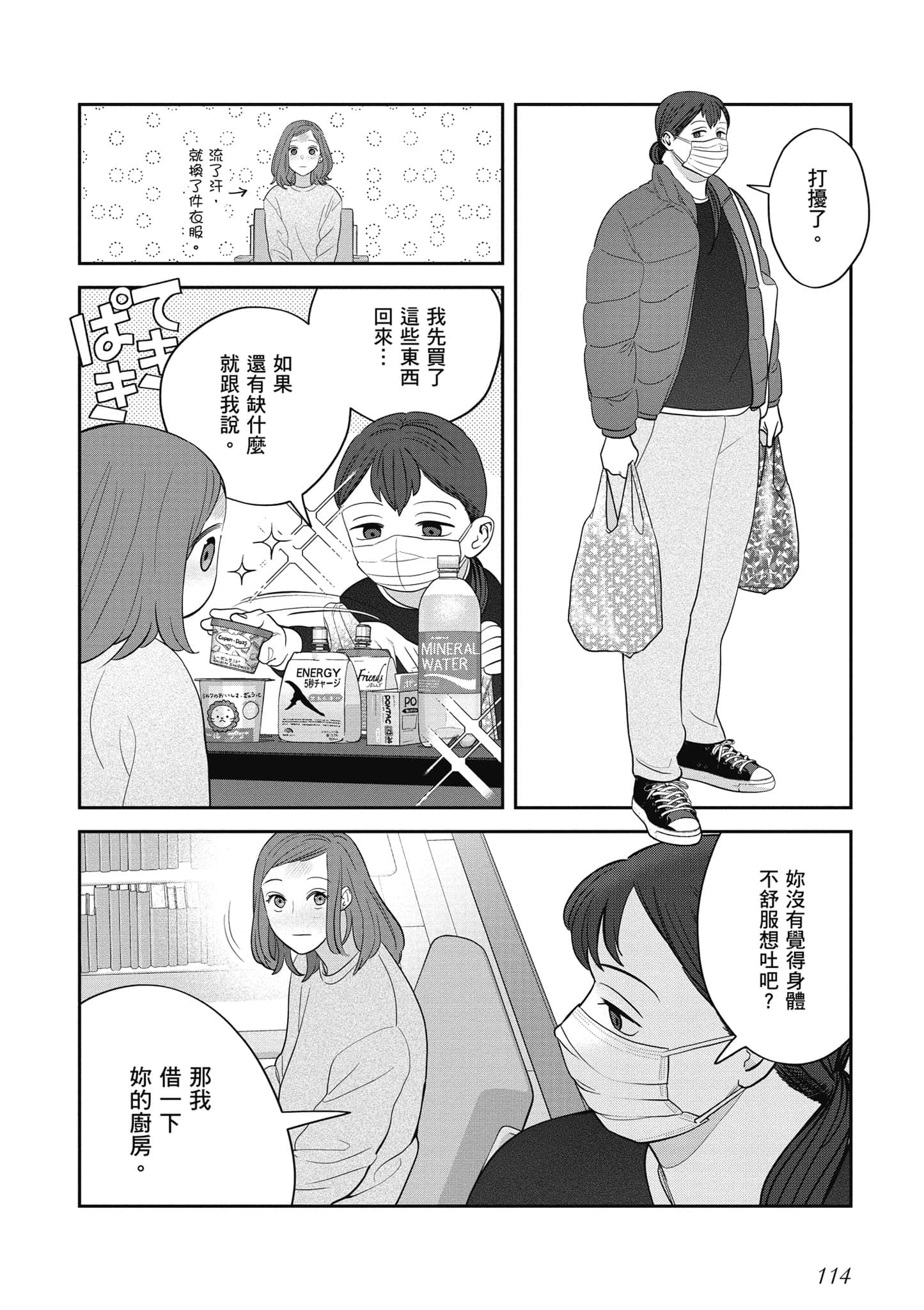 Page 115