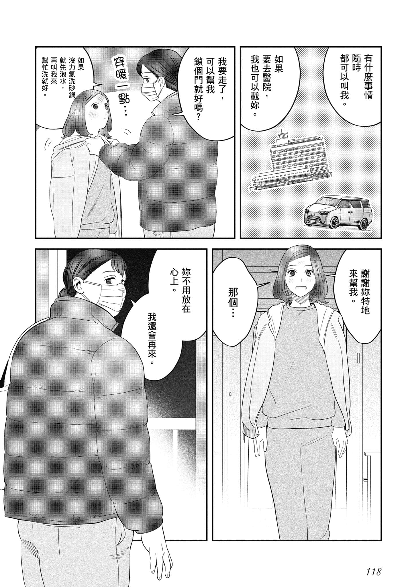 Page 119