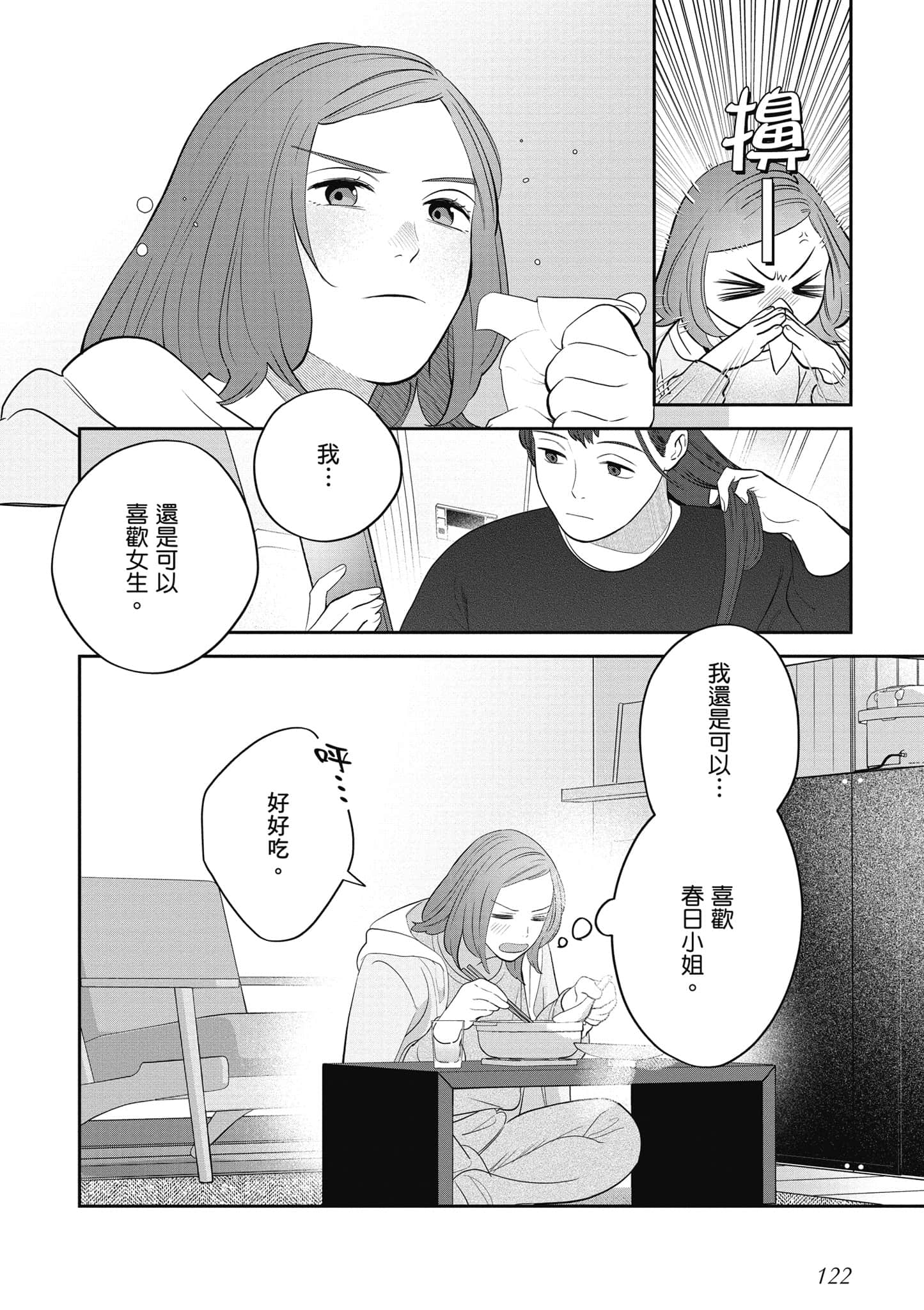 Page 123