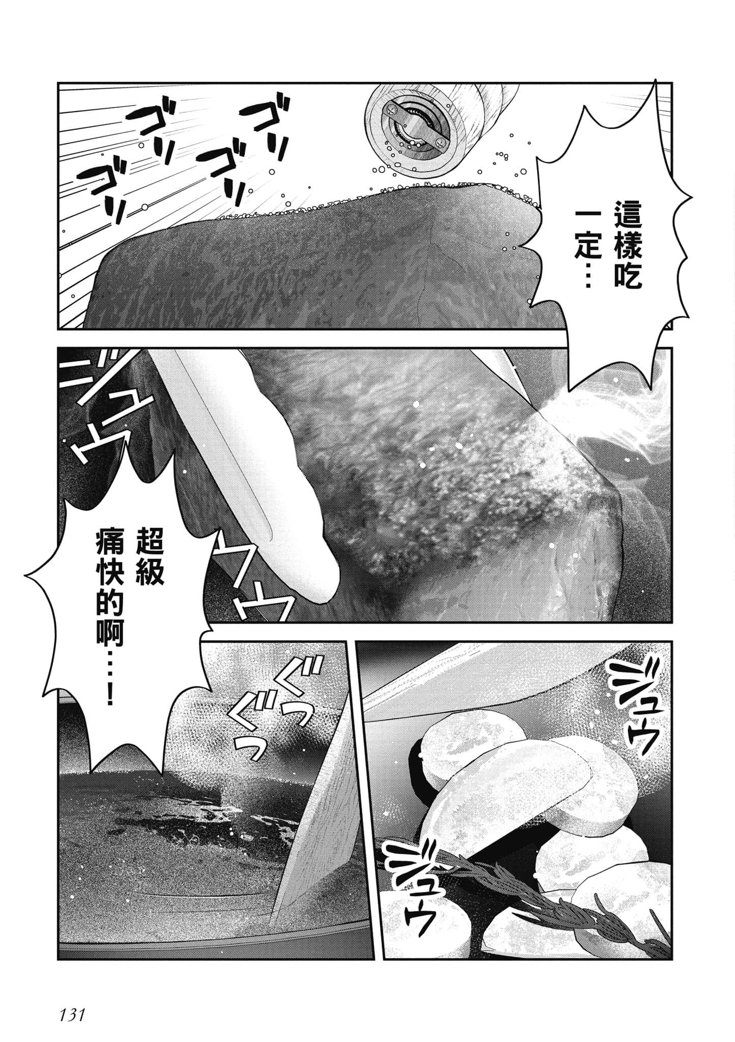 Page 132