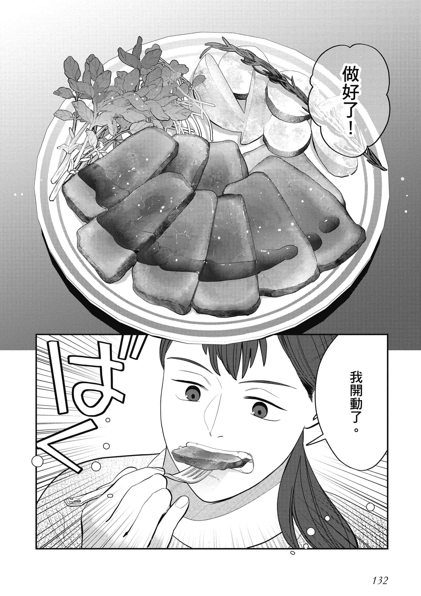Page 133