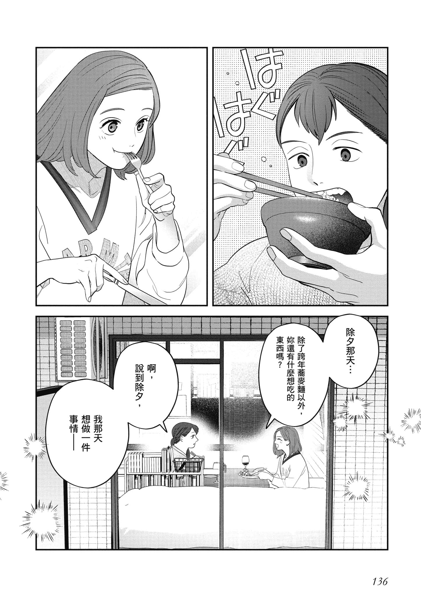 Page 137