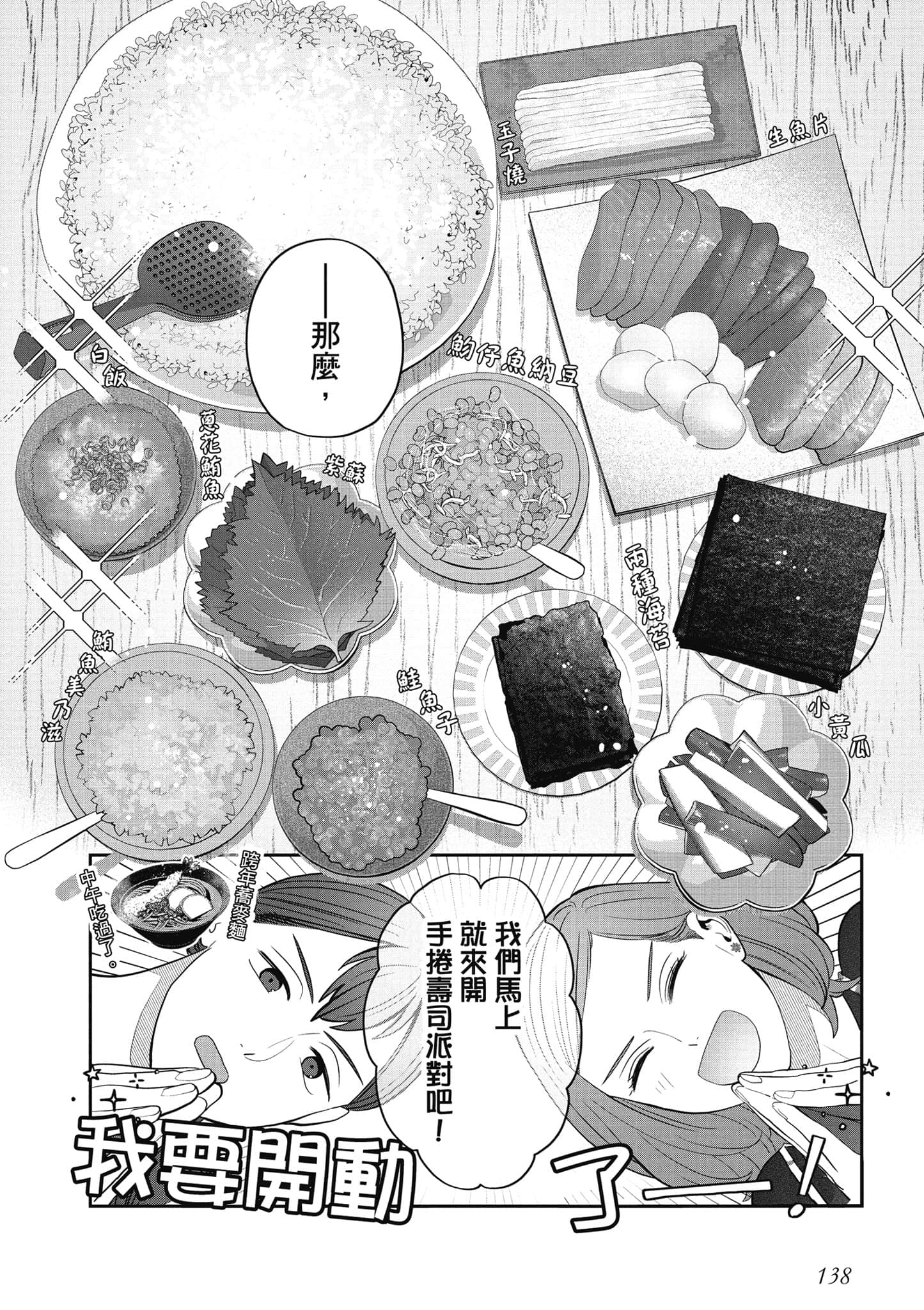 Page 139